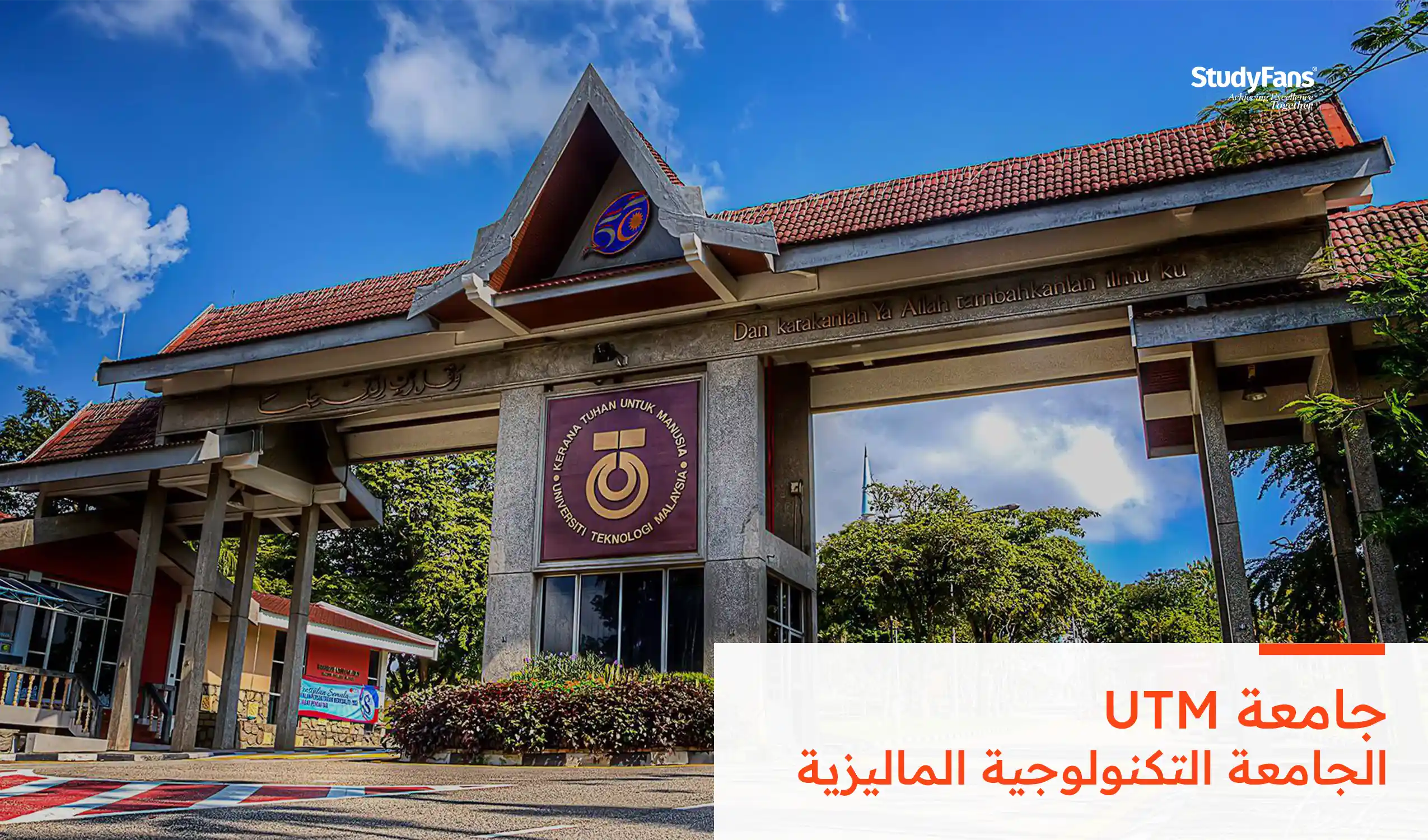 ما هي تخصصات جامعة IIUM ماليزيا وتكاليف الدراسة بها وهل معترف بها دوليا