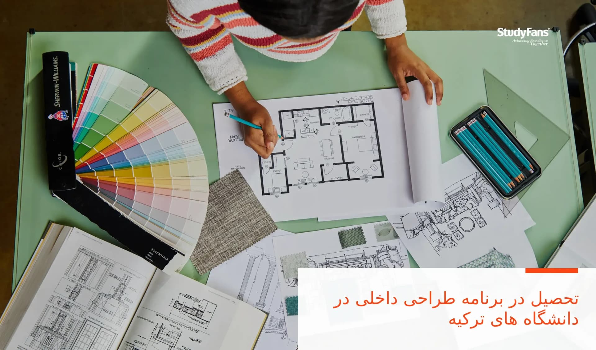 تحصیل در برنامه طراحی داخلی در دانشگاه های ترکیه