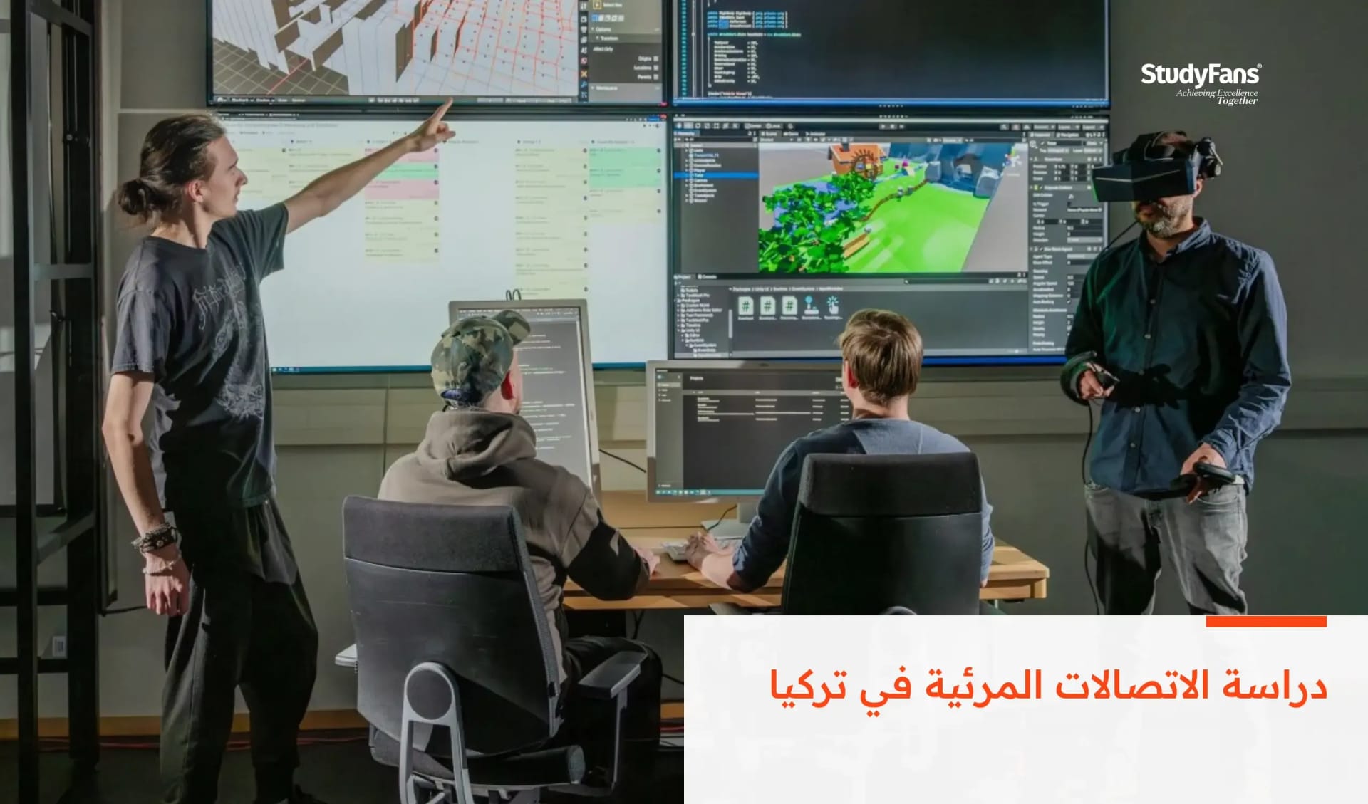 دراسة الاتصالات المرئية في تركيا