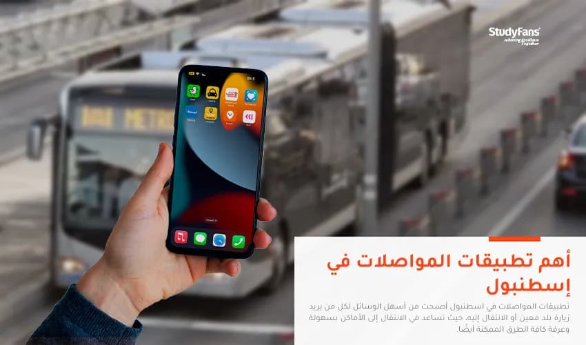 أهم تطبيقات المواصلات في إسطنبول