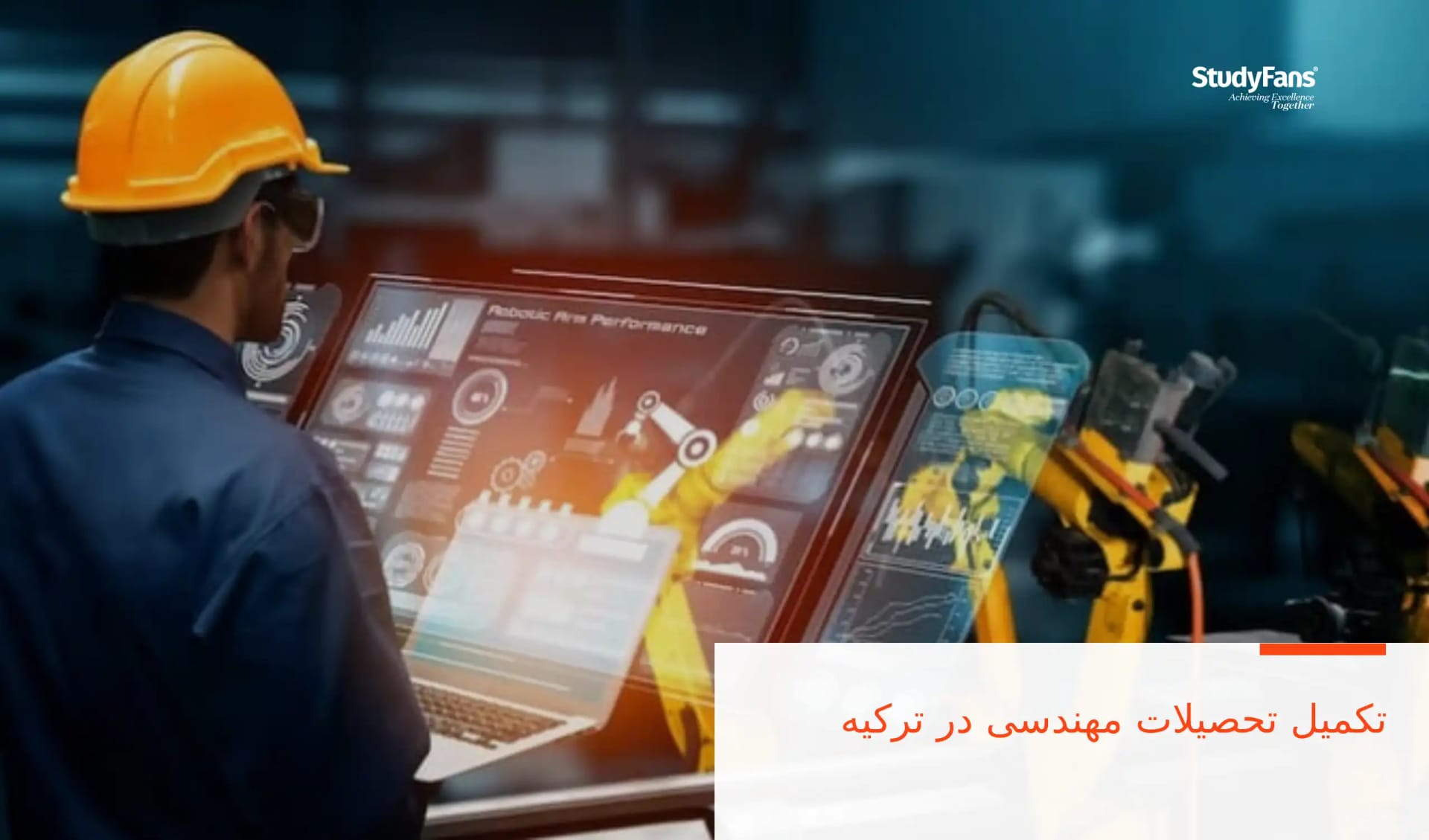 تکمیل تحصیلات مهندسی در ترکیه