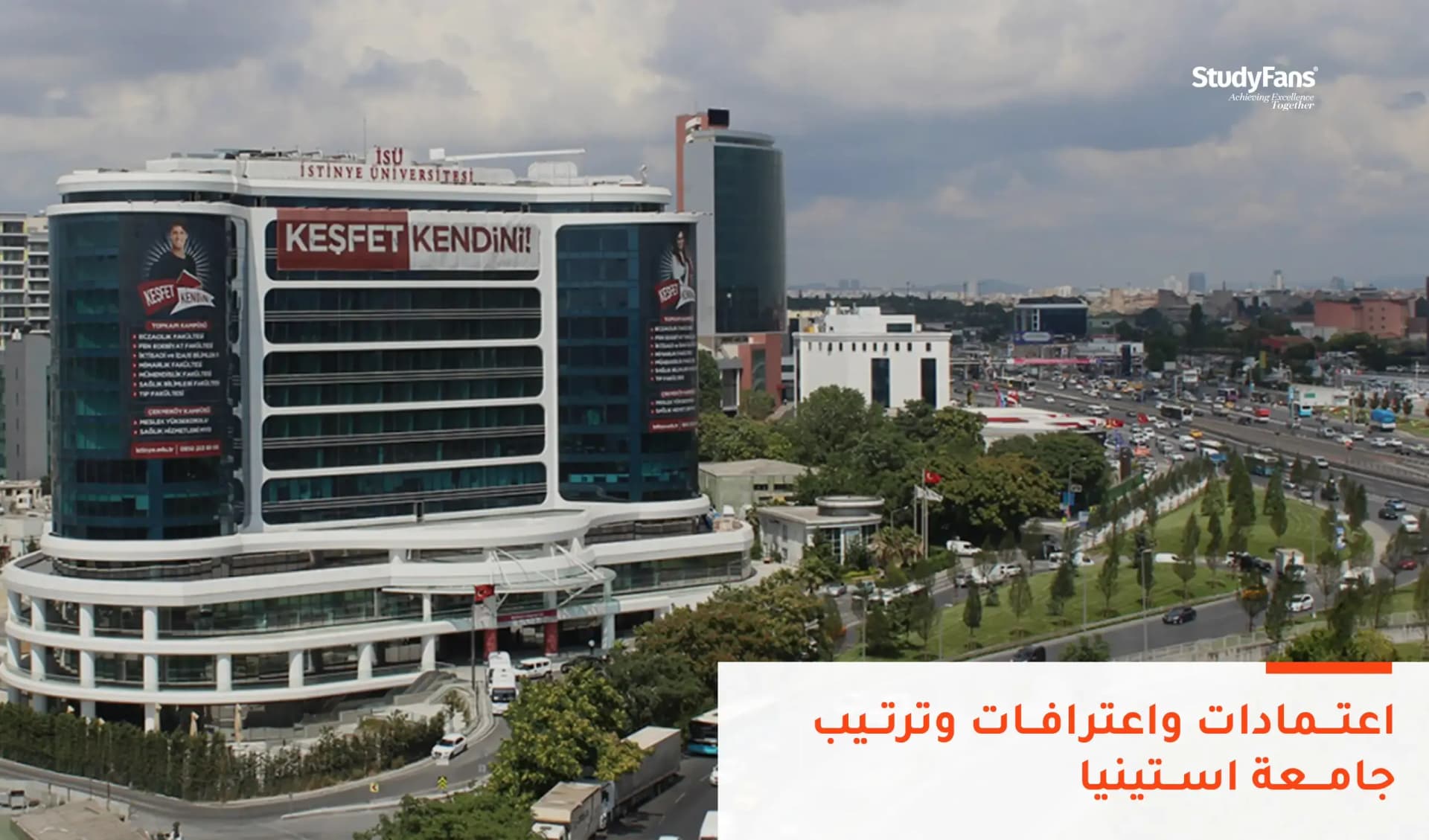 اعتمادات واعترافات جامعة استينيا