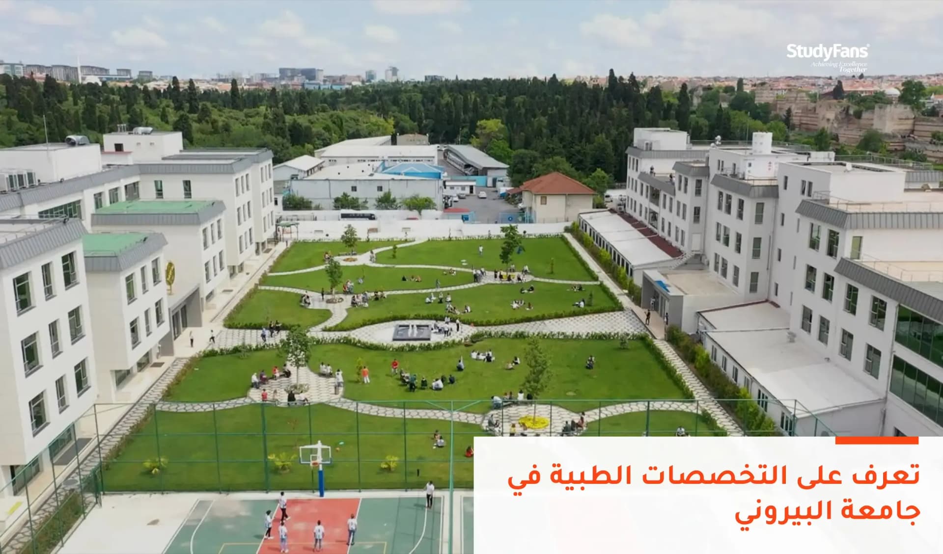 تعرف على التخصصات الطبية في جامعة البيروني