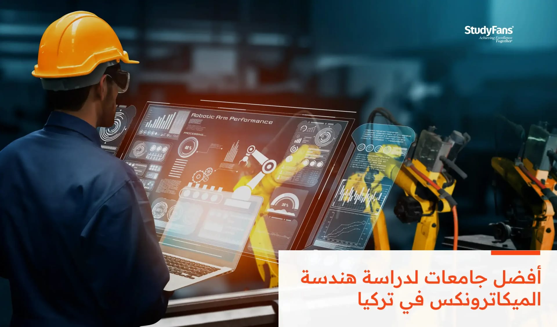 أفضل جامعات لدراسة هندسة الميكاترونكس في تركيا