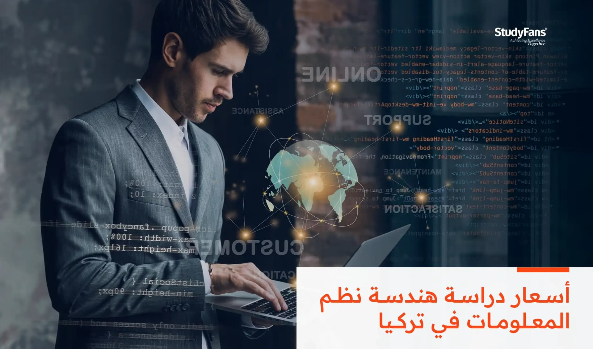 أسعار دراسة هندسة نظم المعلومات في تركيا