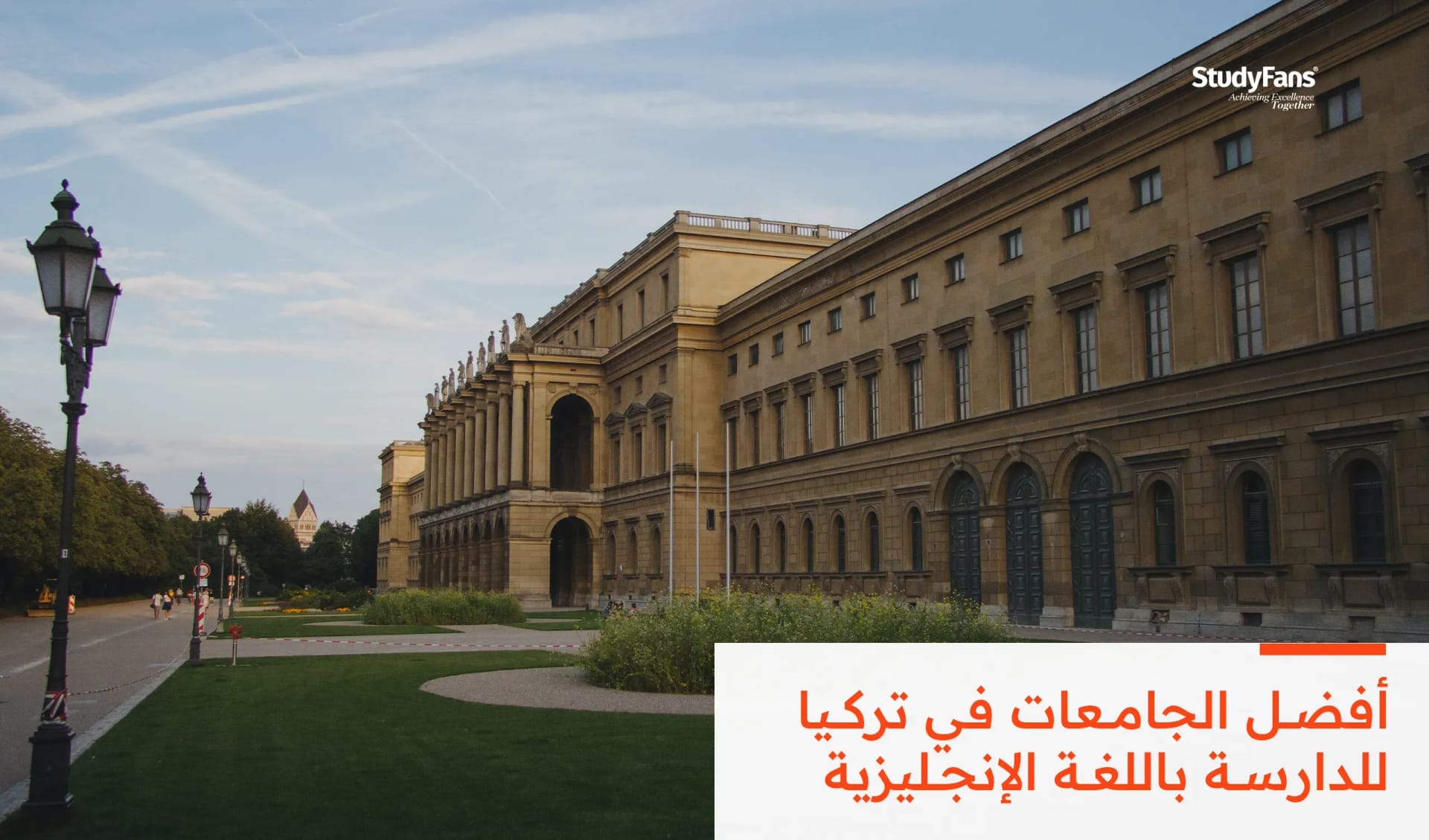 أفضل الجامعات في تركيا للدارسة باللغة الإنجليزية