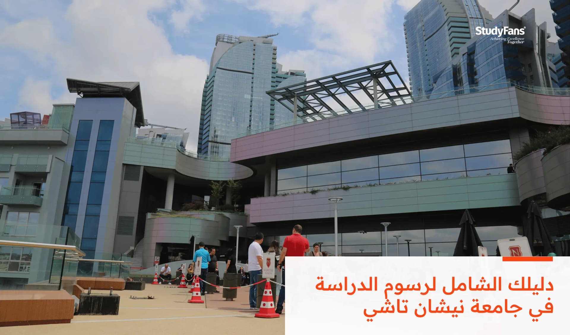 دليلك الشامل لرسوم الدراسة في جامعة نيشان تاشي