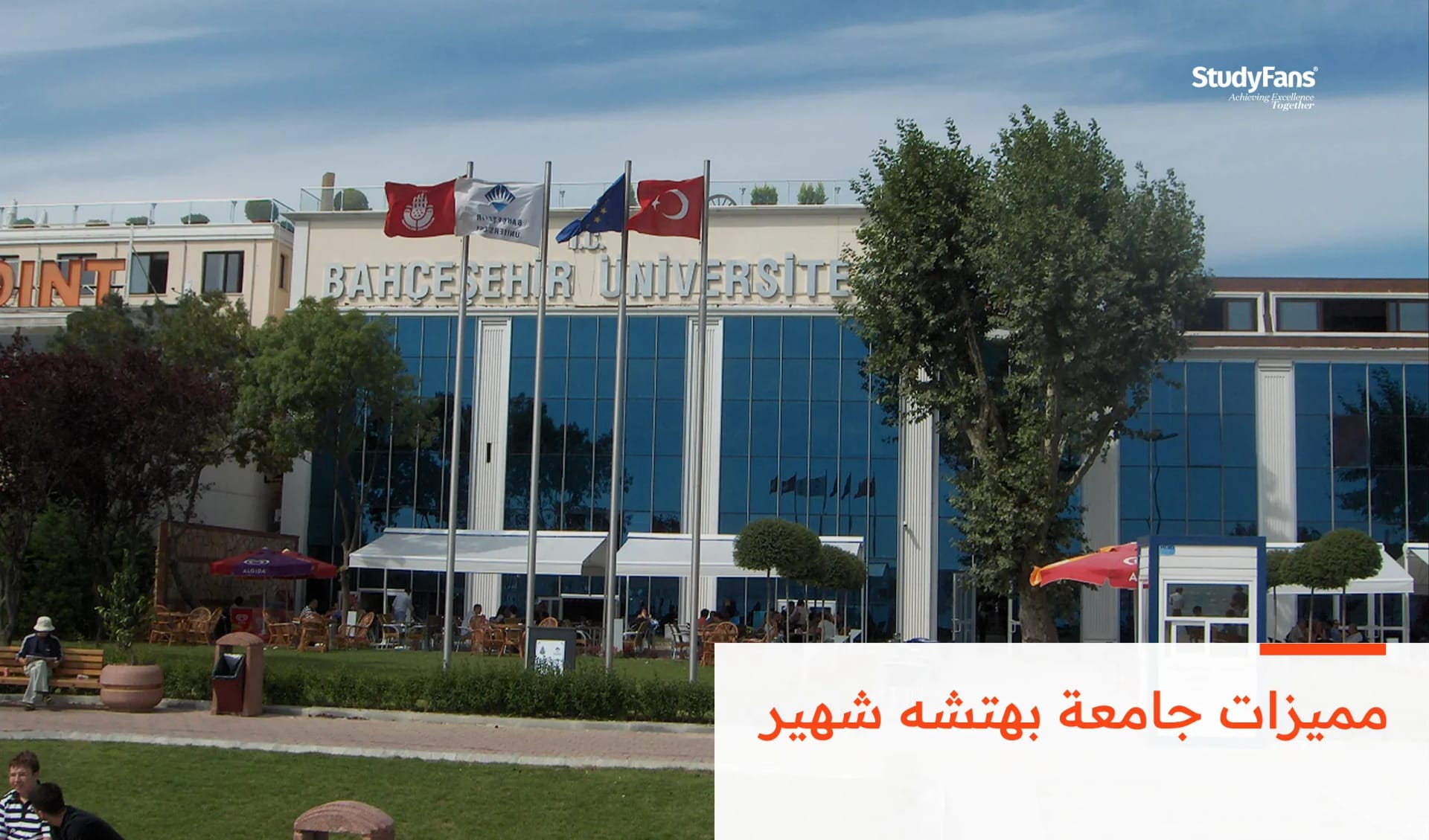 مميزات جامعة بهتشه شهير