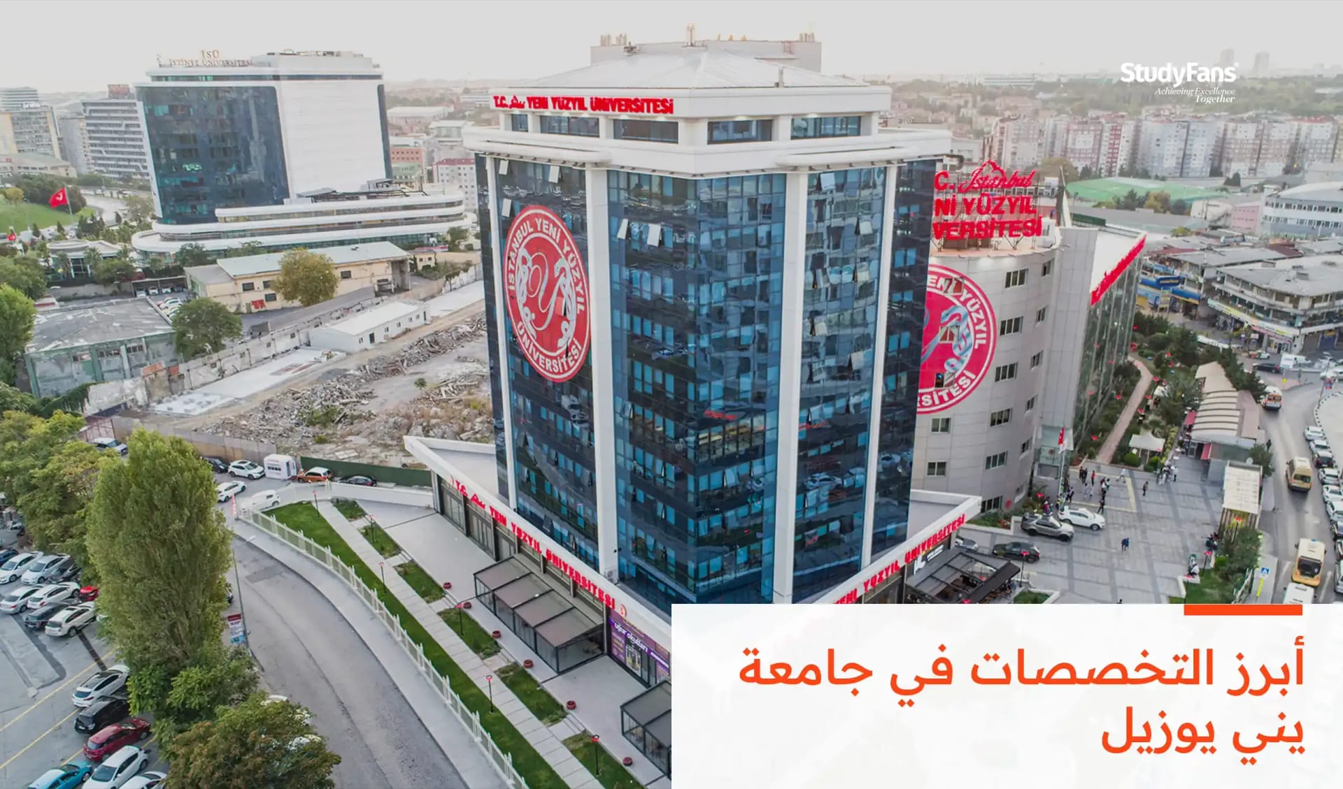 أبرز التخصصات في جامعة يني يوزيل