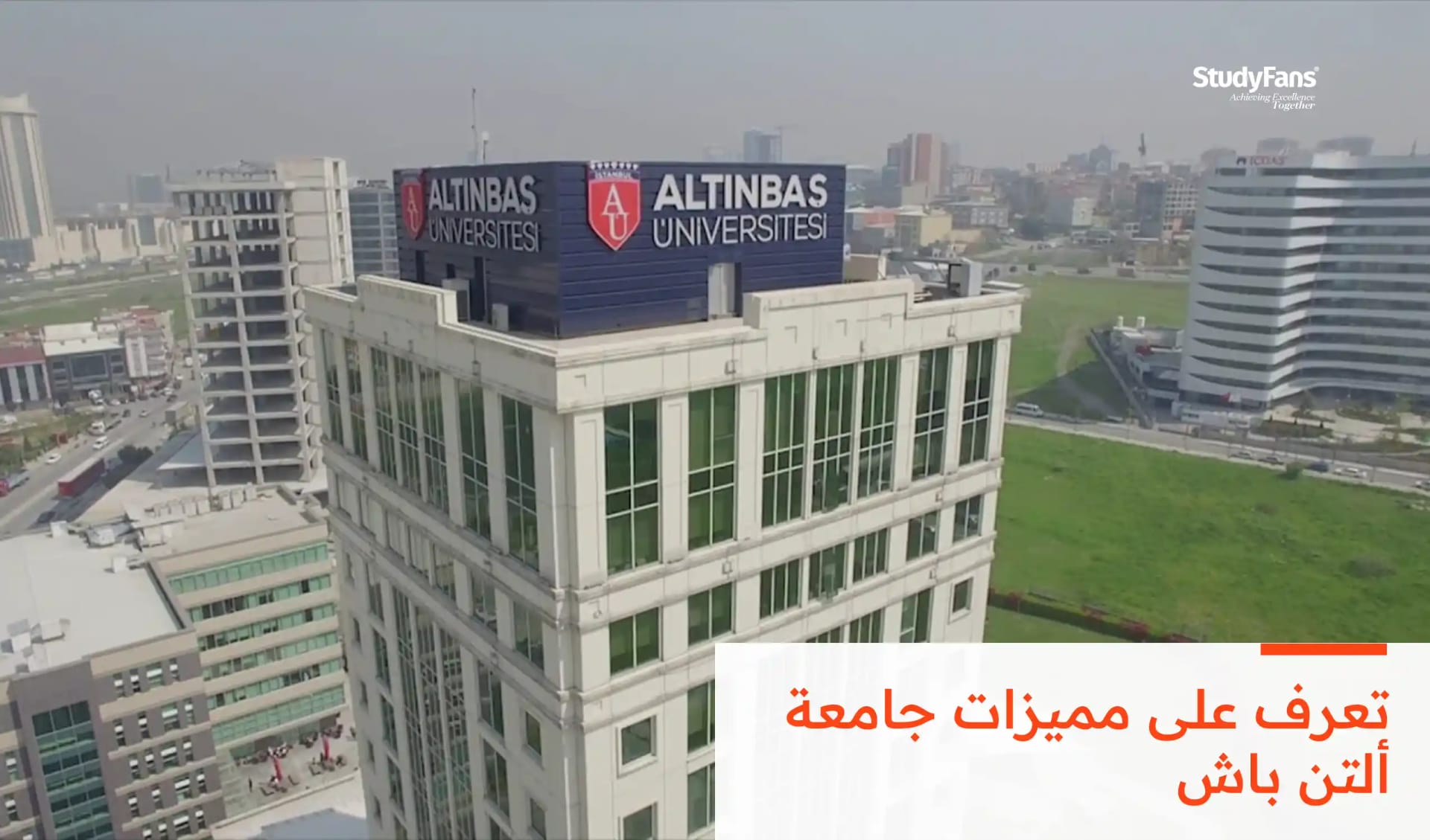 مميزات جامعة ألتن باش