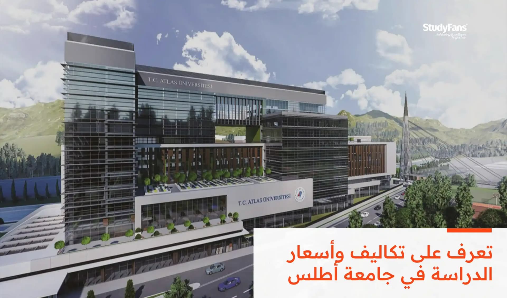 تكاليف وأسعار الدراسة في جامعة أطلس 2026