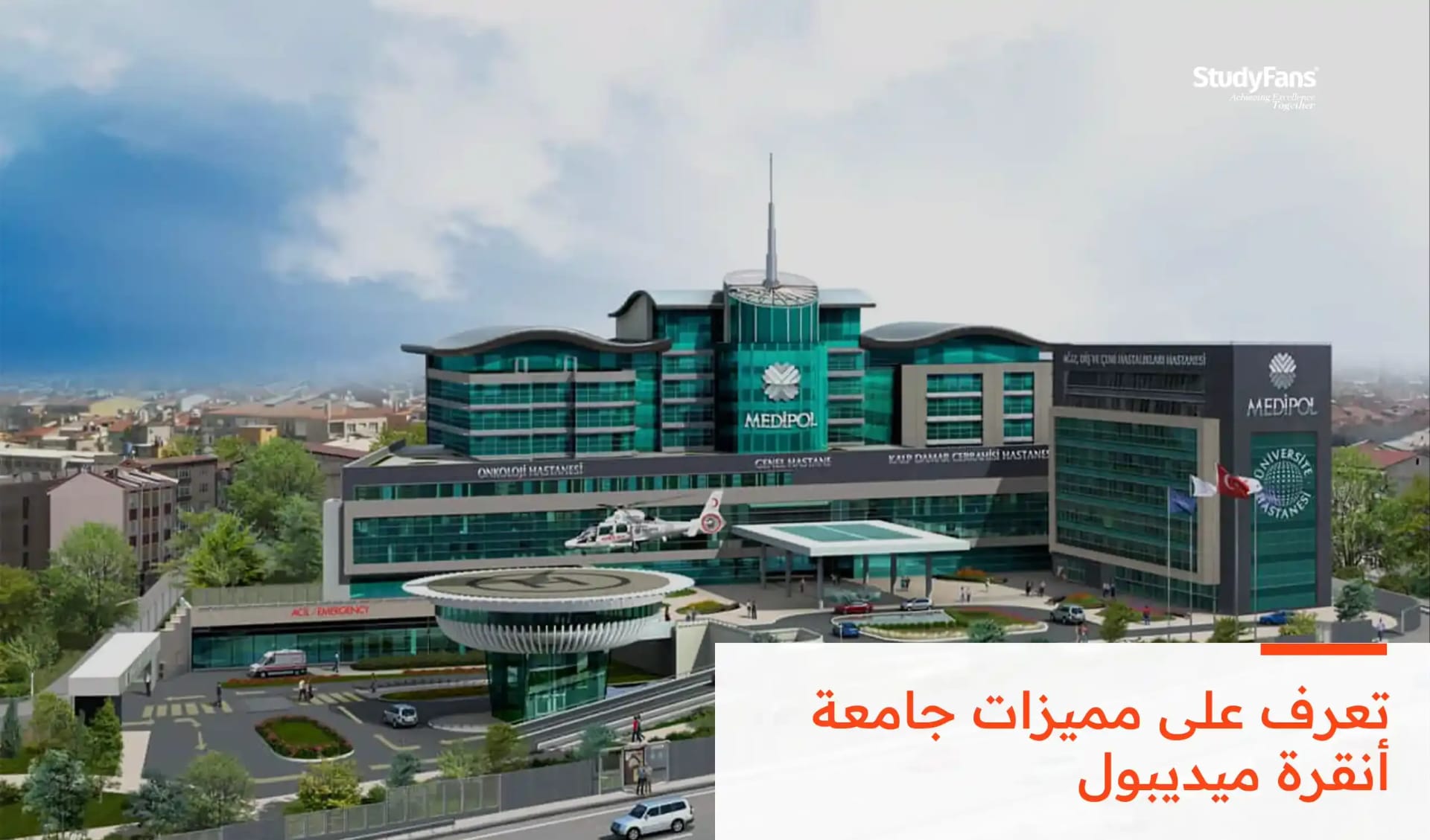 مميزات جامعة أنقرة ميديبول