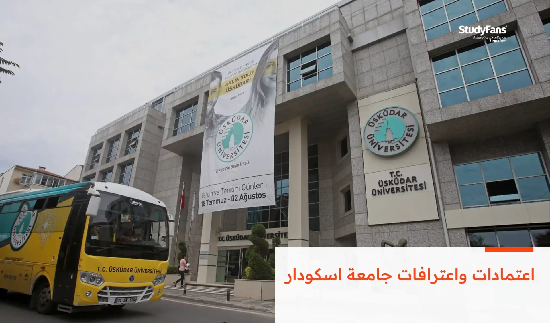 تعرف على اعتمادات واعترافات وترتيب جامعة اسكودار