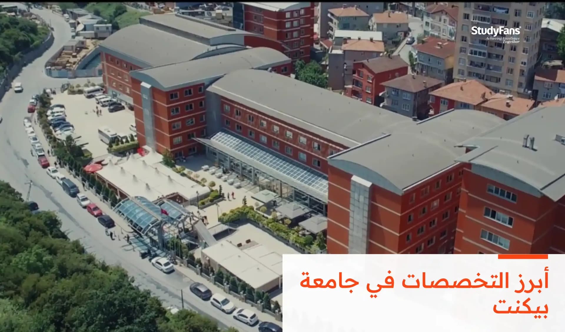 أبرز التخصصات في جامعة بيكنت