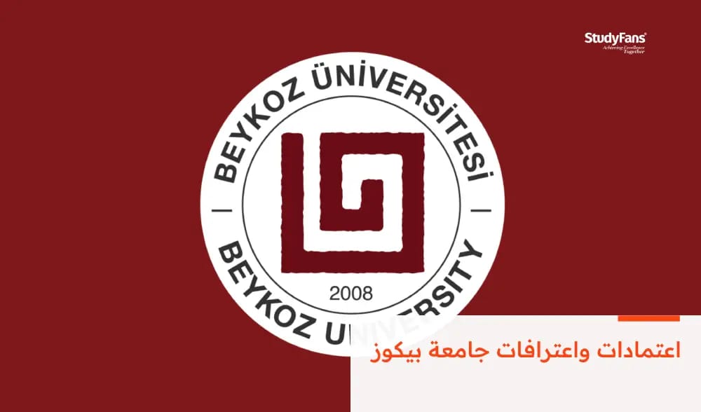 اعتمادات واعترافات جامعة بيكوز