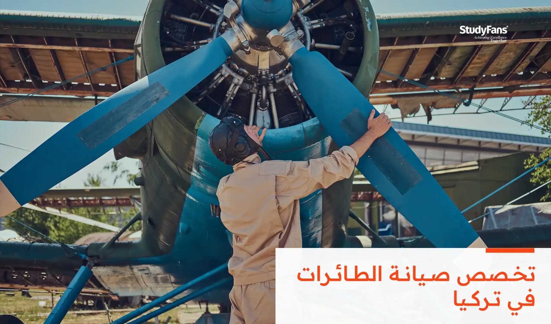 تخصص صيانة الطائرات في تركيا