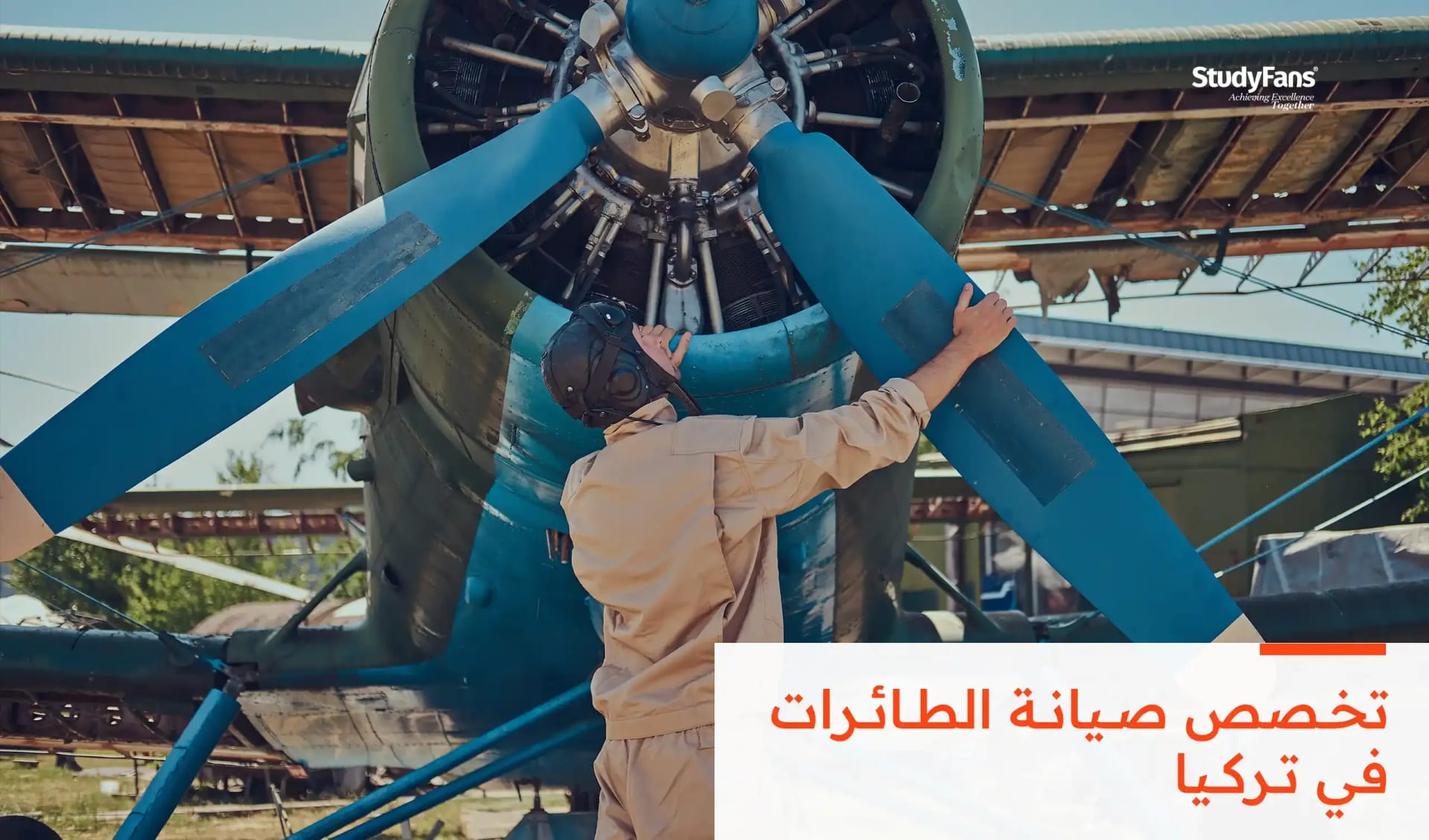 تخصص صيانة الطائرات في تركيا