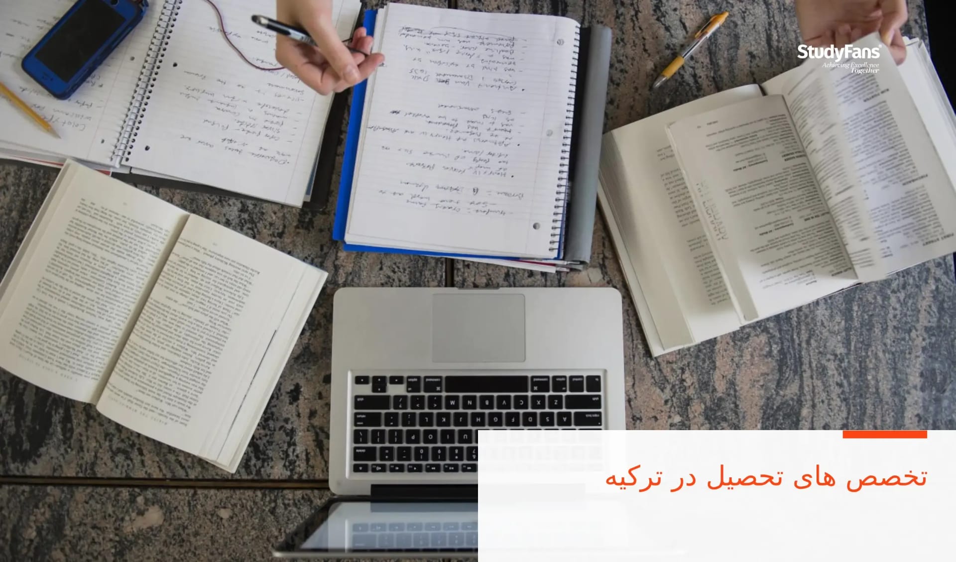 تخصص های تحصیل در ترکیه