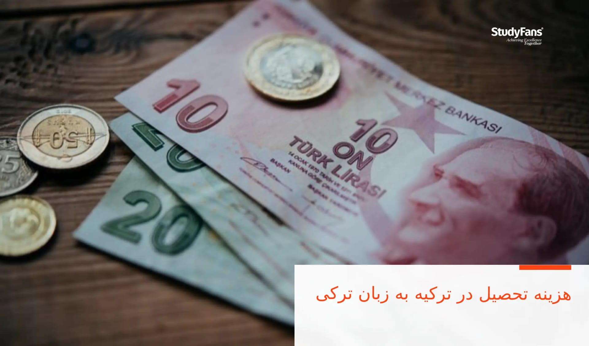 هزینه تحصیل در ترکیه به زبان ترکی