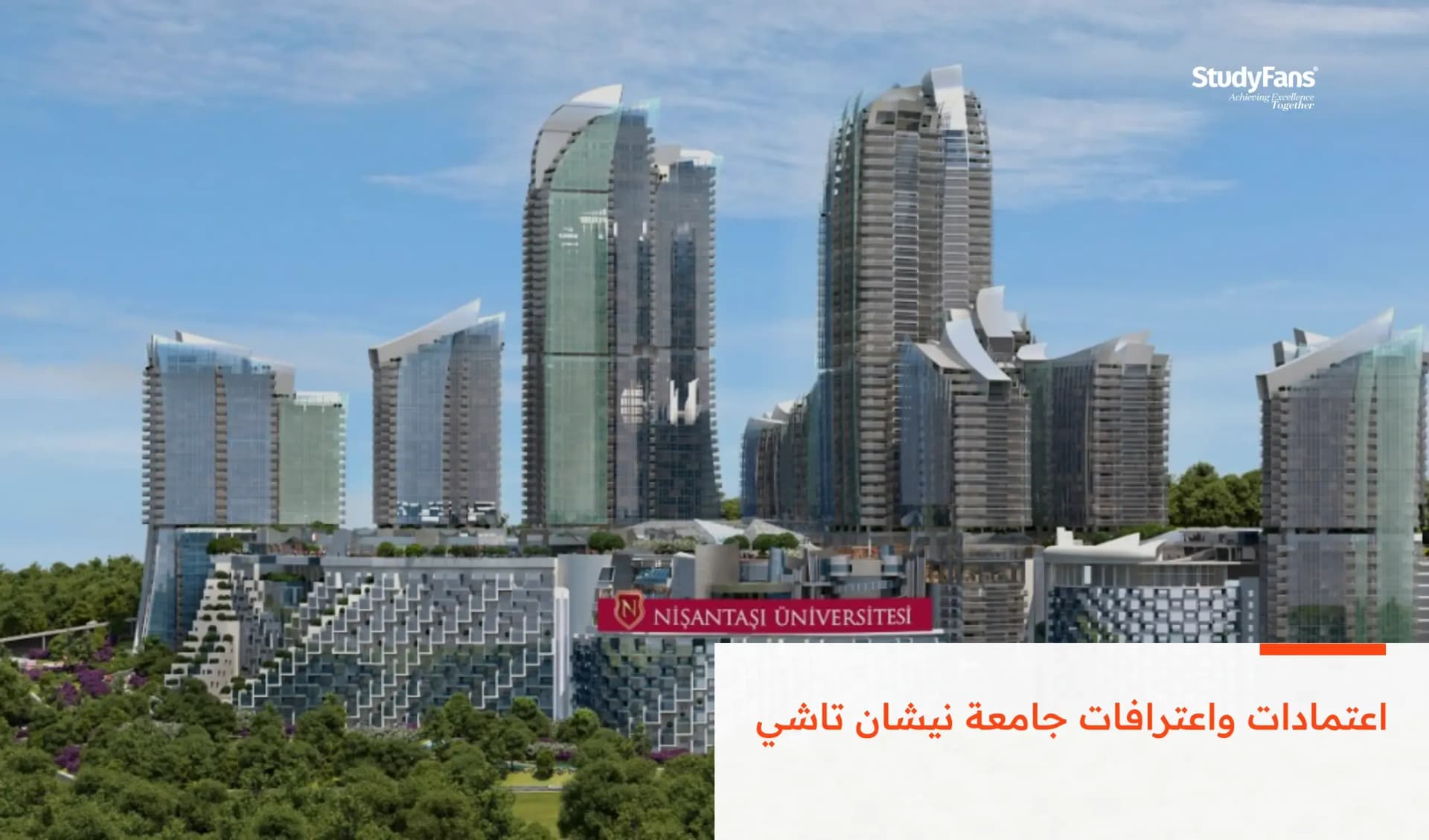 اعتمادات واعترافات جامعة نيشان تاشي