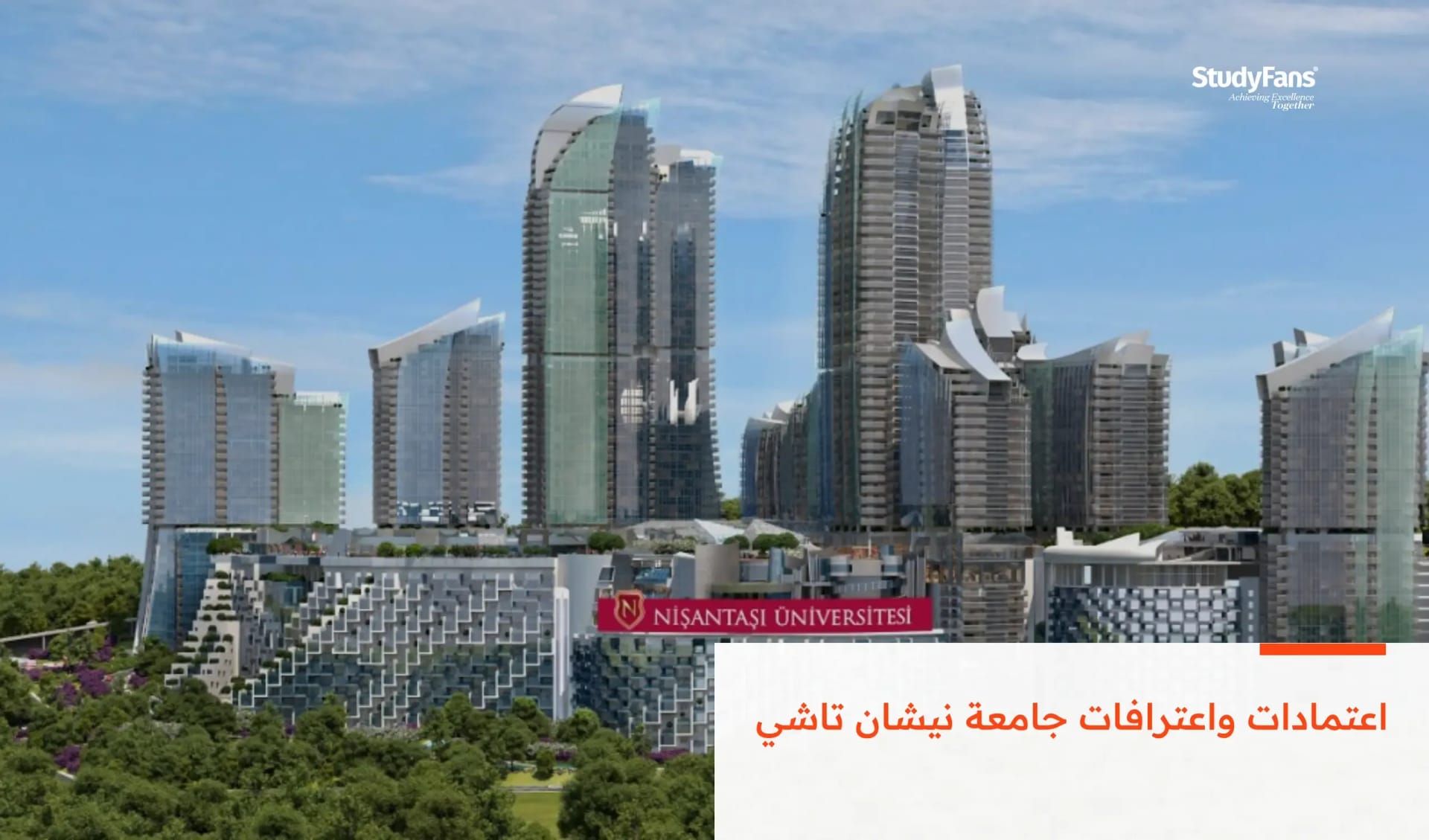 اعتمادات واعترافات جامعة نيشان تاشي