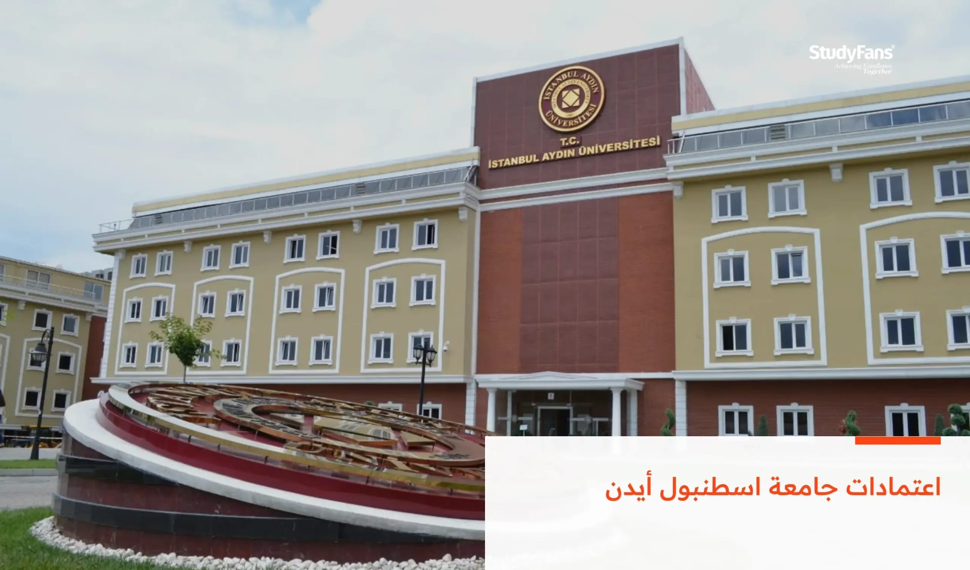 ابرز التخصصات في جامعة ايشك