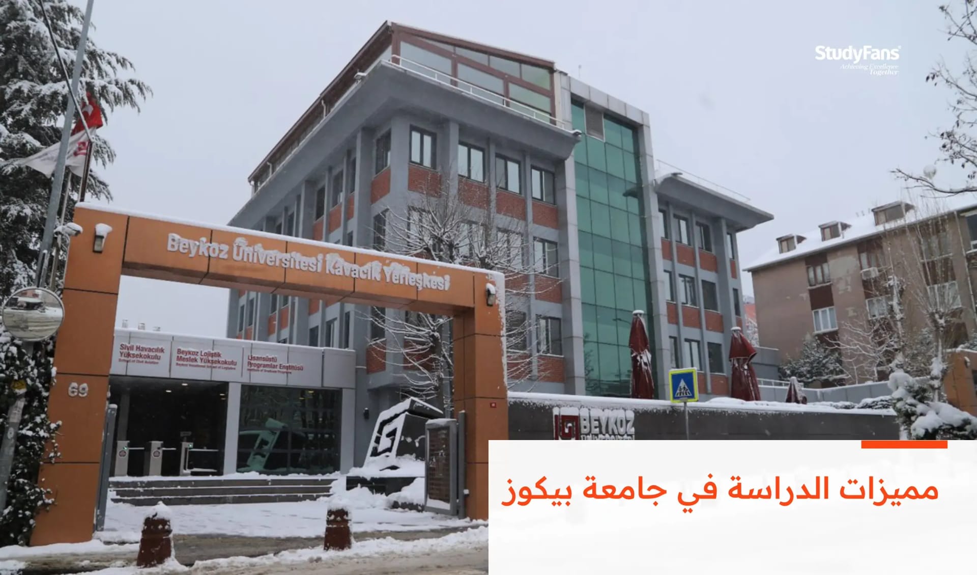 مميزات الدراسة في جامعة بيكوز