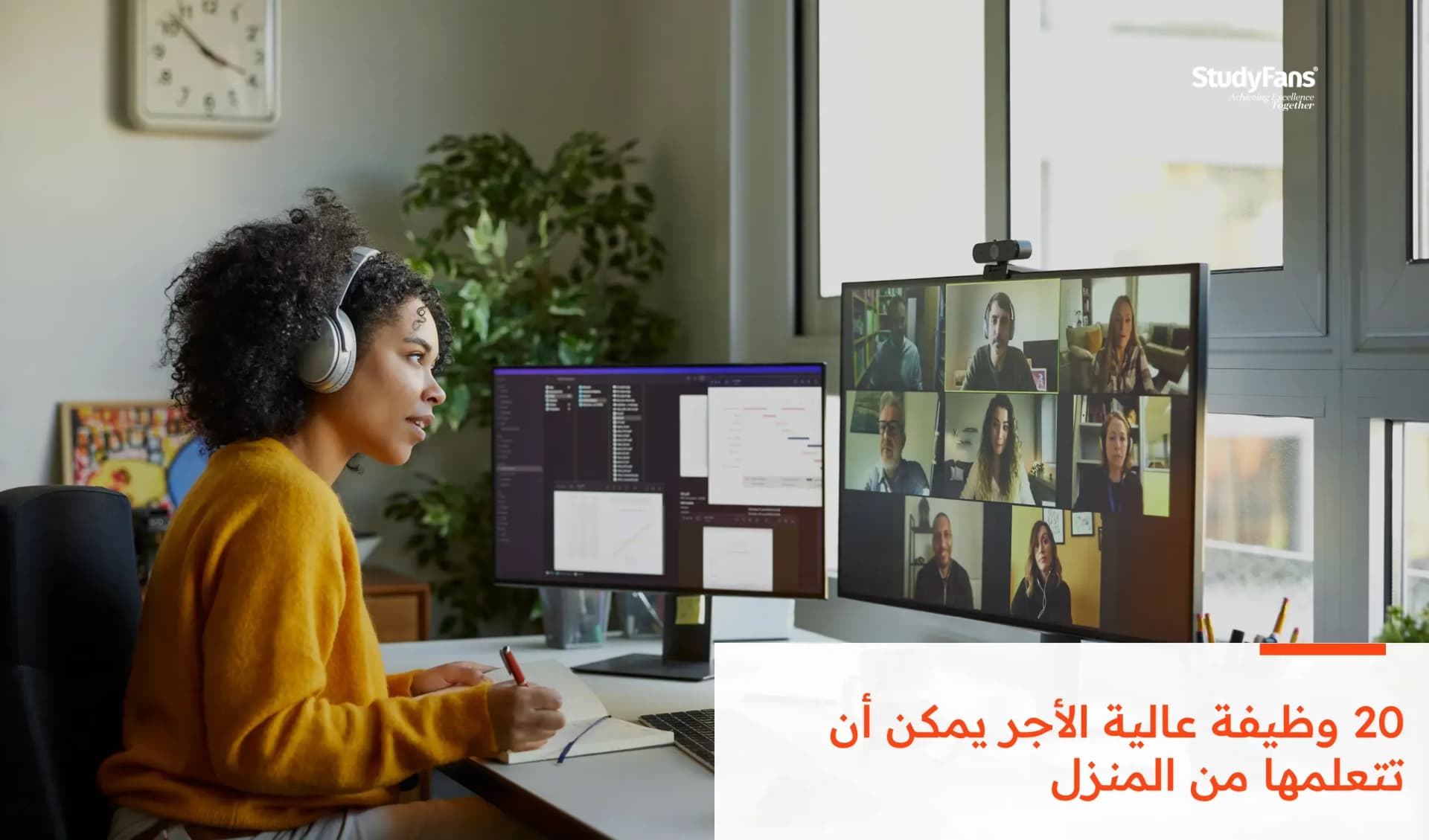 20 وظيفة عالية الأجر يمكن أن تتعلمها من المنزل