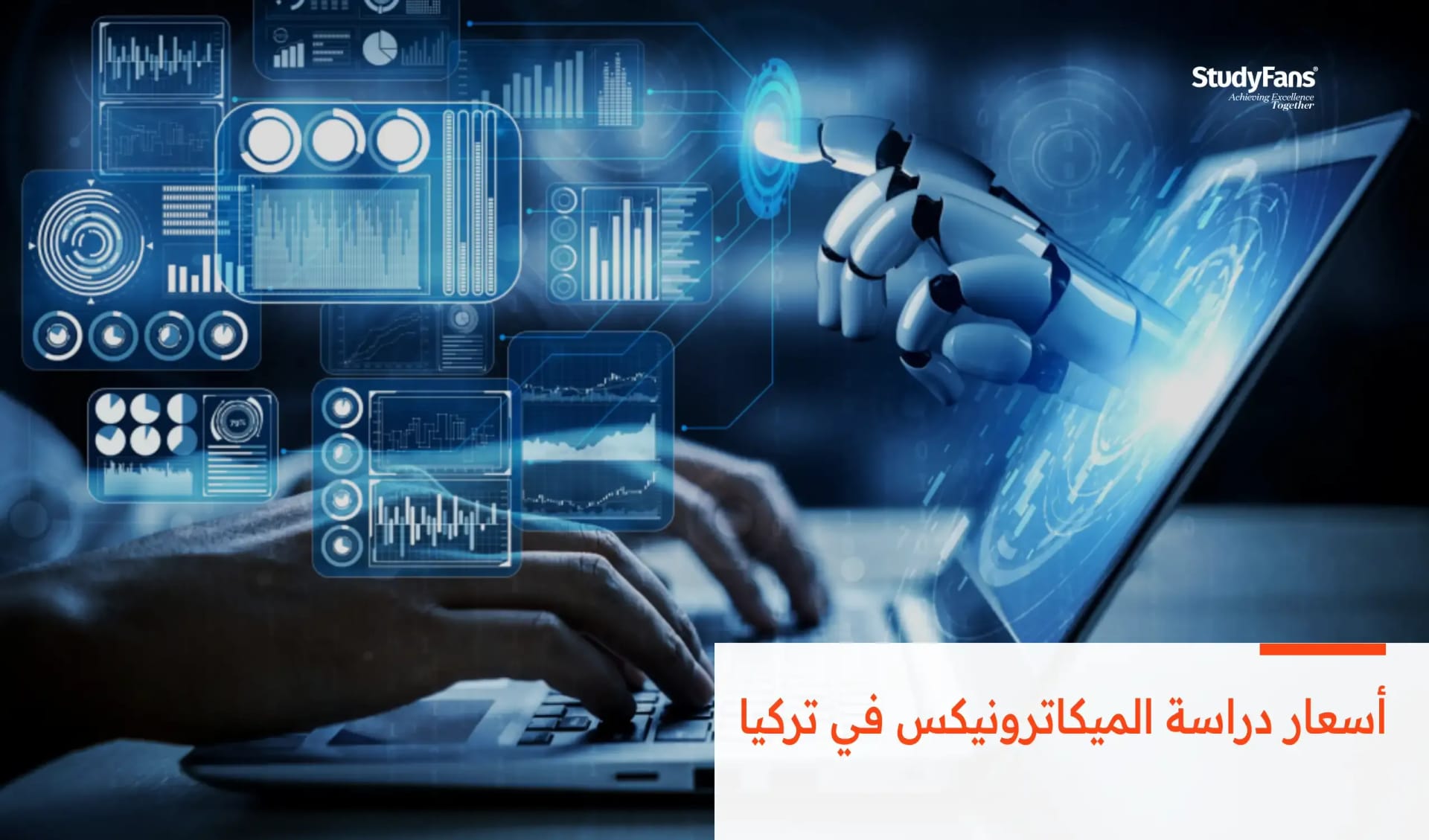 أسعار دراسة الميكاترونيكس في تركيا