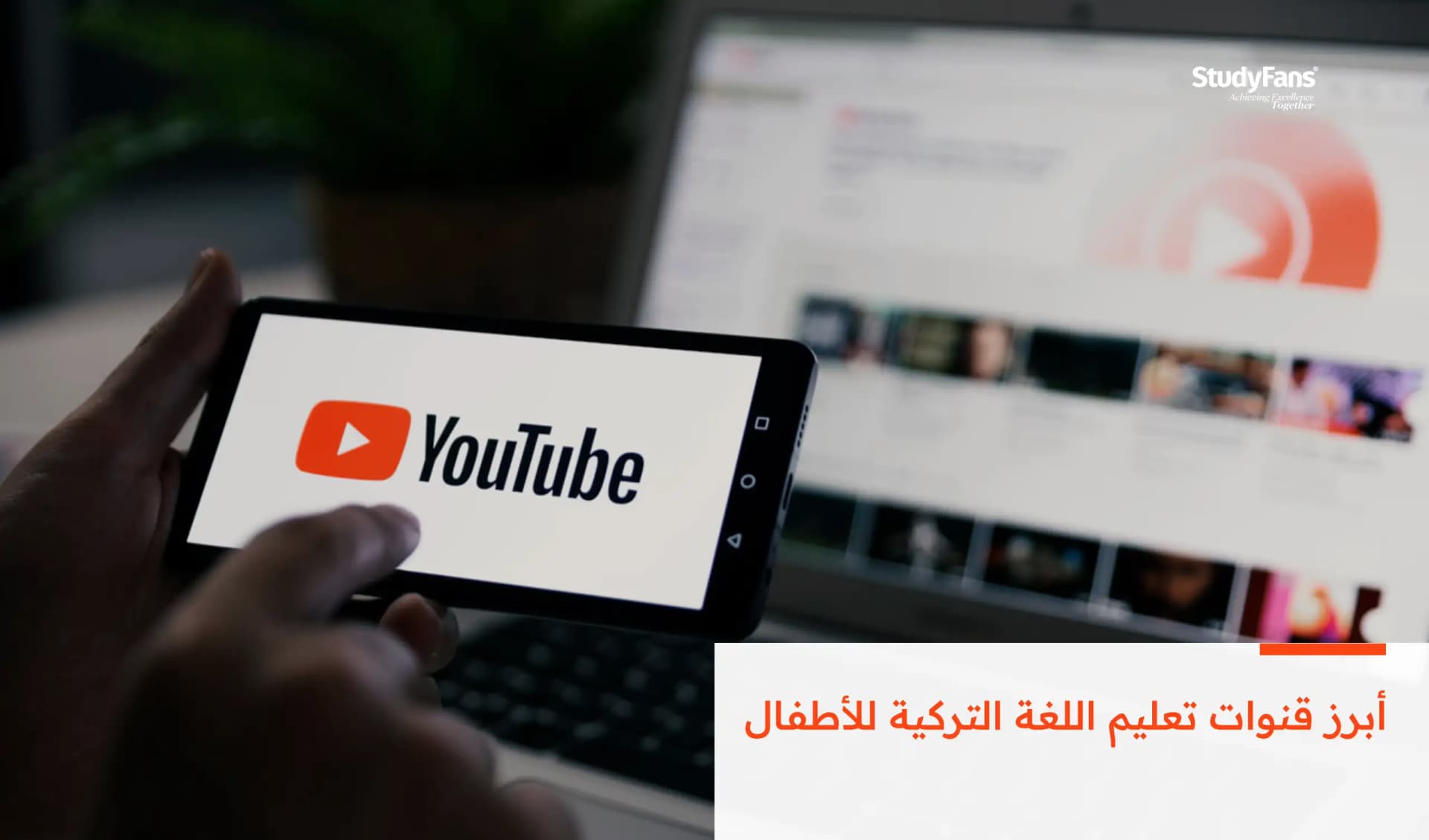 أبرز قنوات تعليم اللغة التركية للأطفال