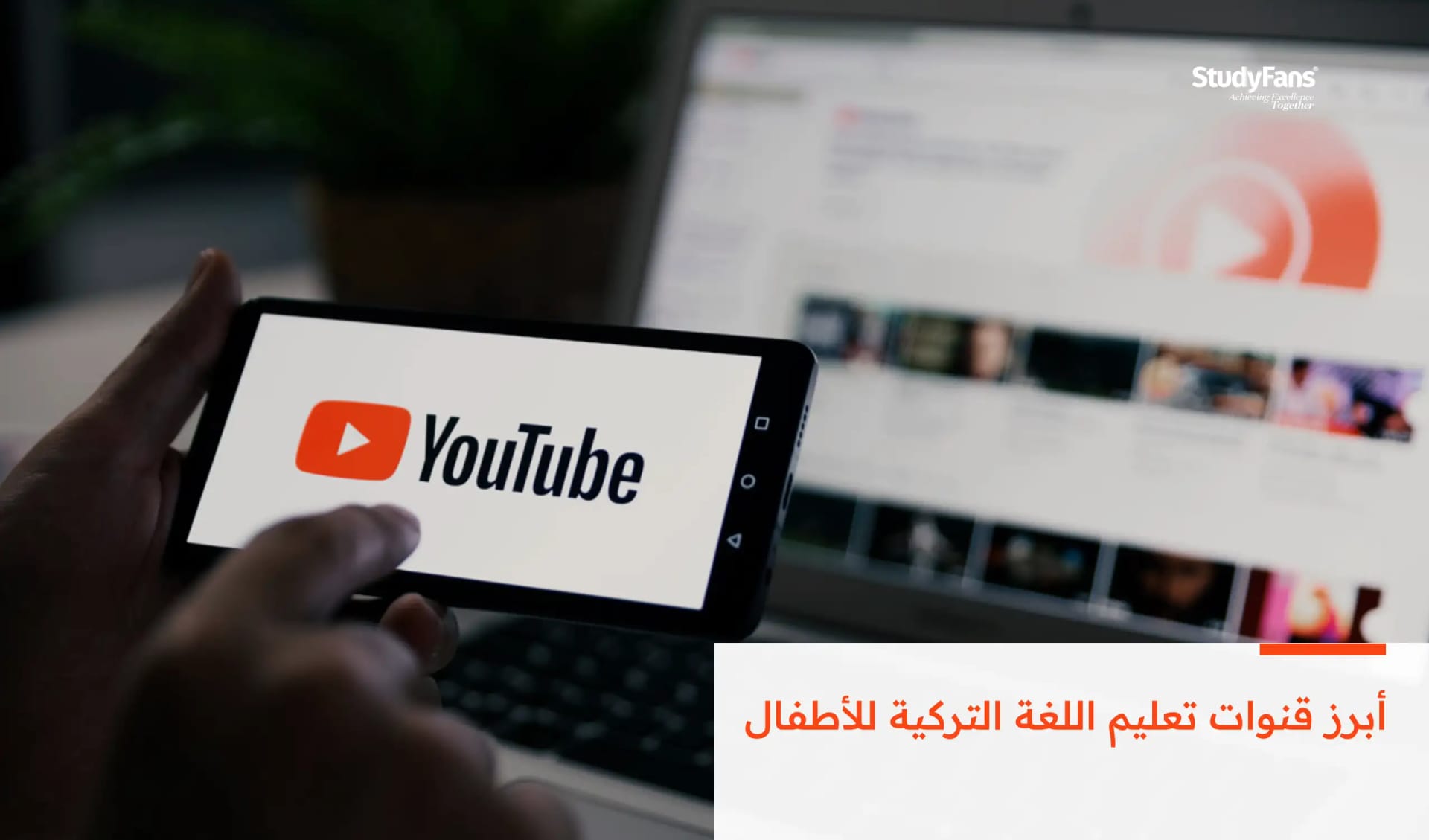 أبرز قنوات تعليم اللغة التركية للأطفال