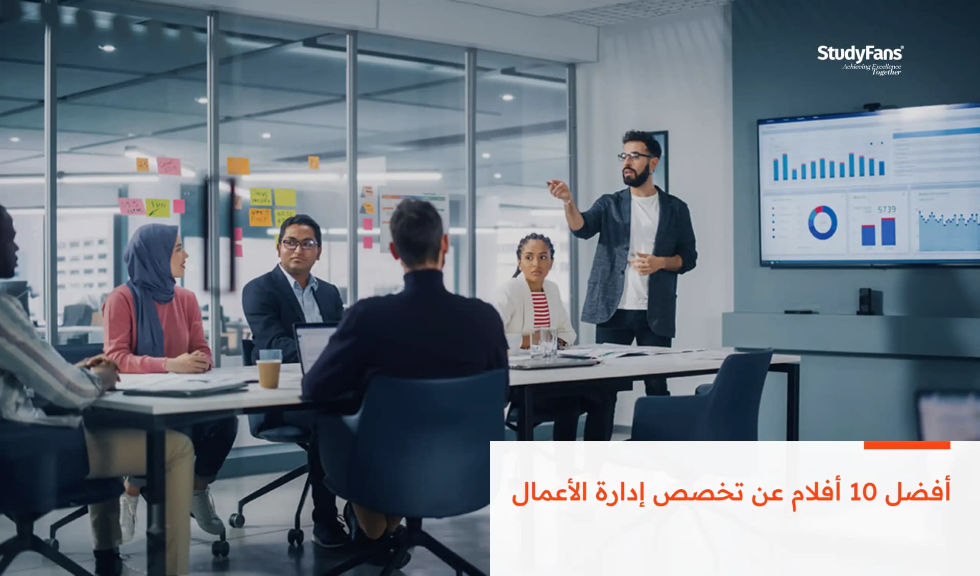 أفضل 10 أفلام عن تخصص إدارة الأعمال