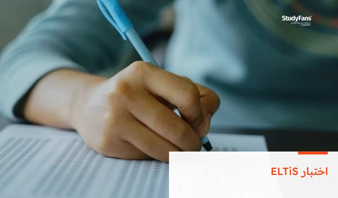 اختبار ELTiS