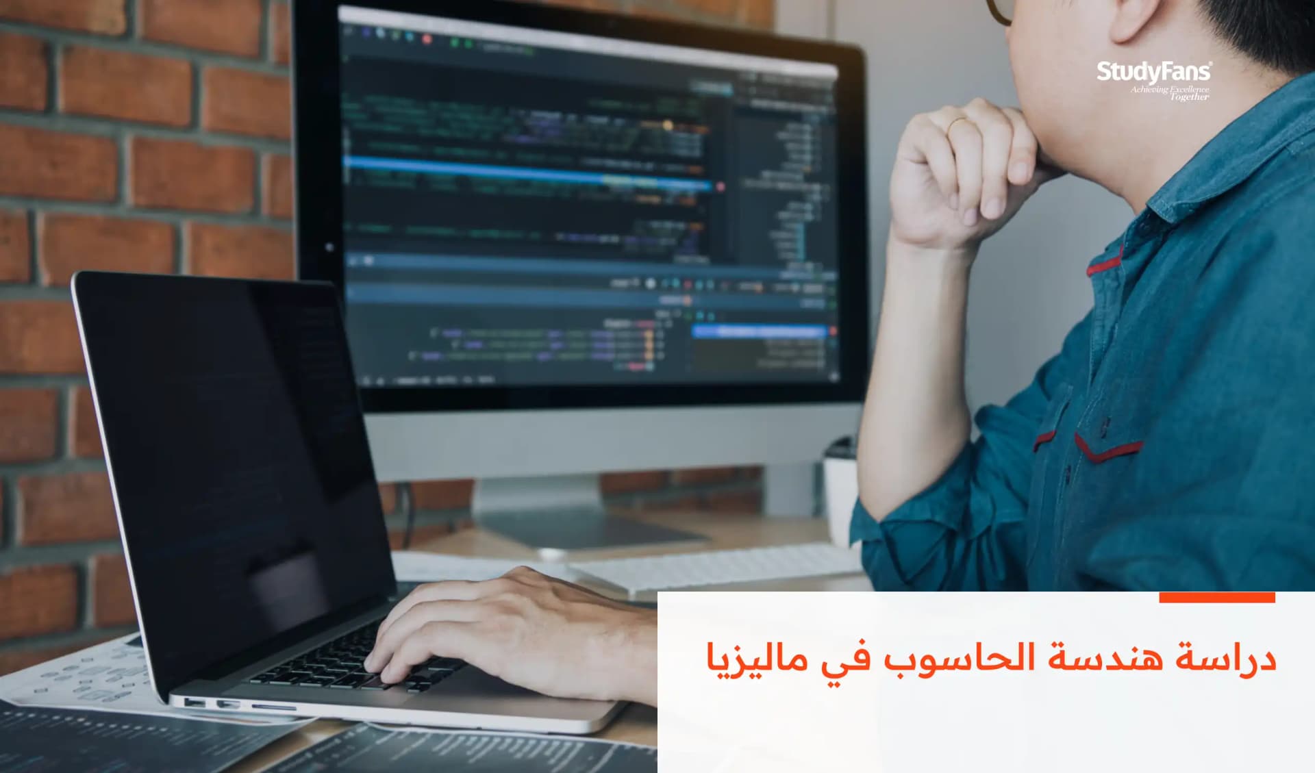 دراسة هندسة الحاسوب في ماليزيا