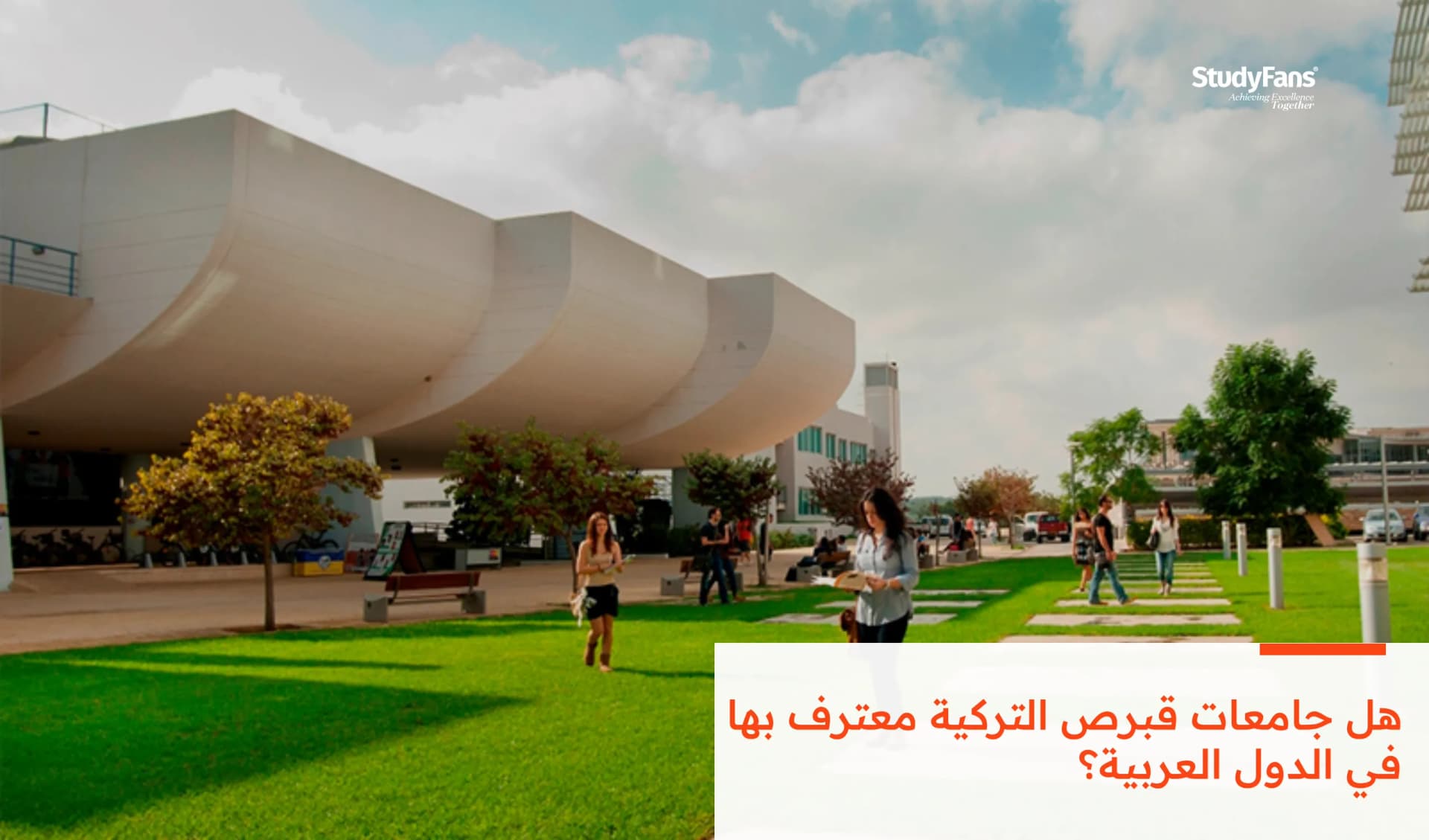 هل جامعات قبرص التركية معترف بها في الدول العربية؟