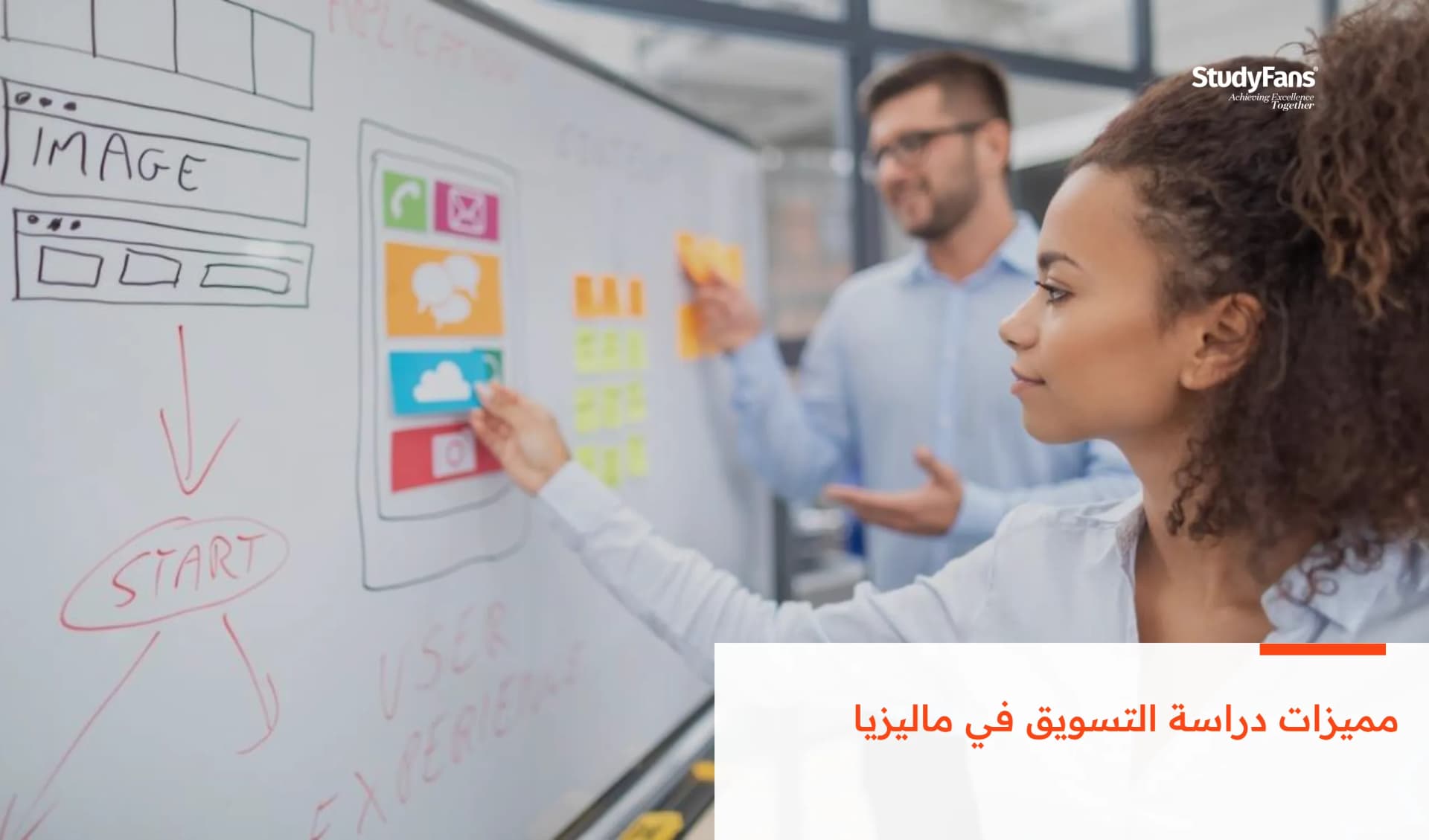 مميزات دراسة التسويق في ماليزيا