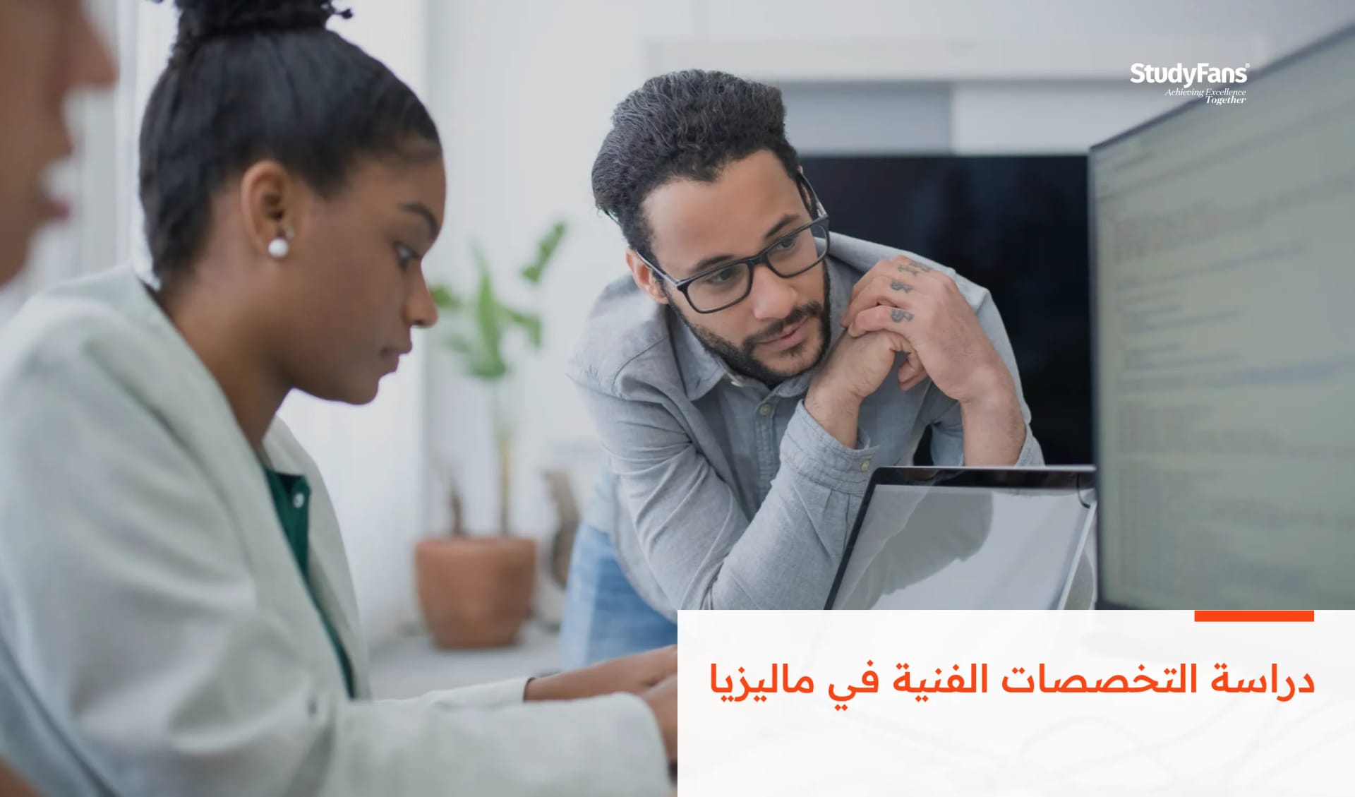 دراسة التخصصات الفنية في ماليزيا