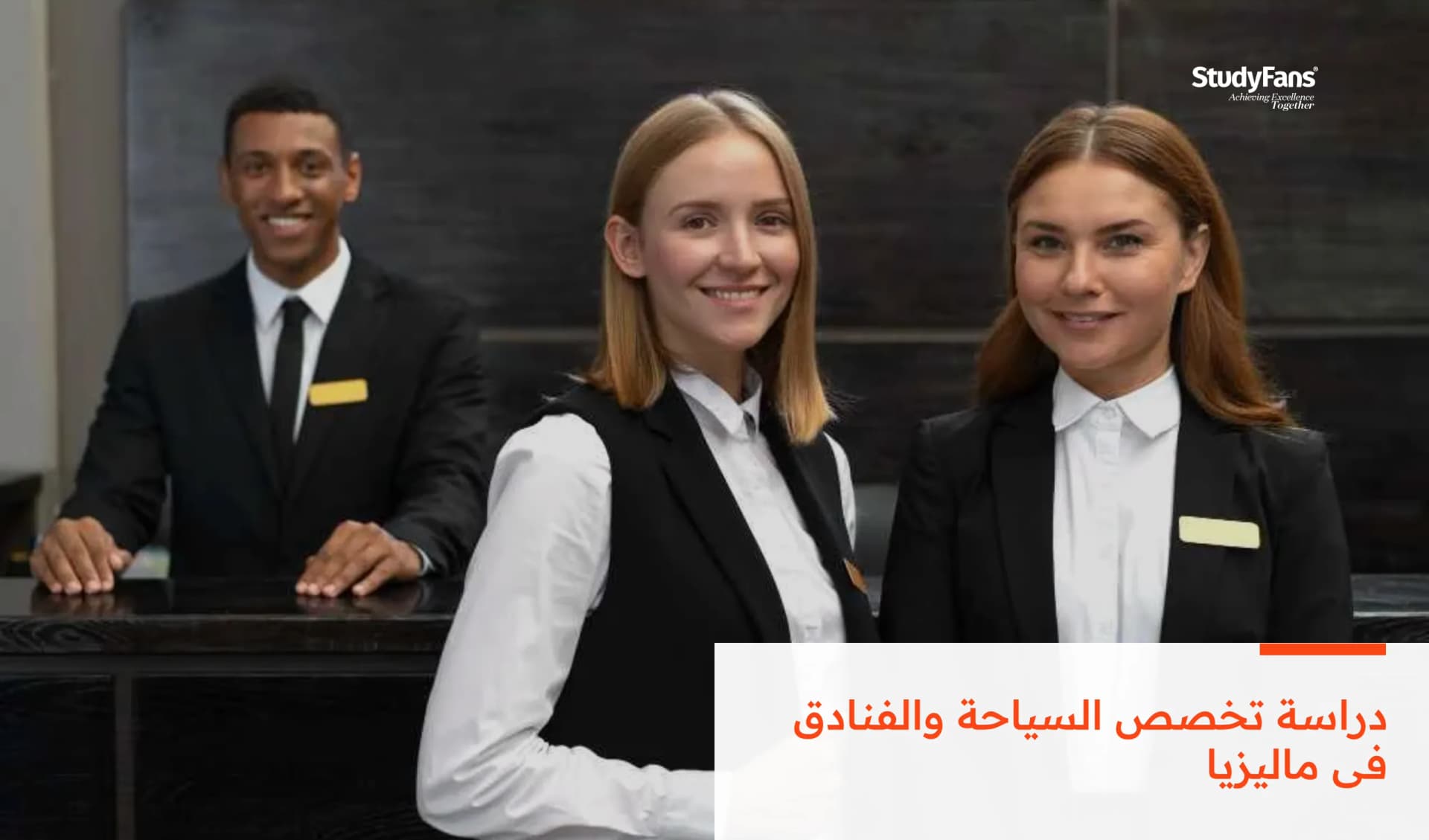 دراسة تخصص السياحة والفنادق فى ماليزيا