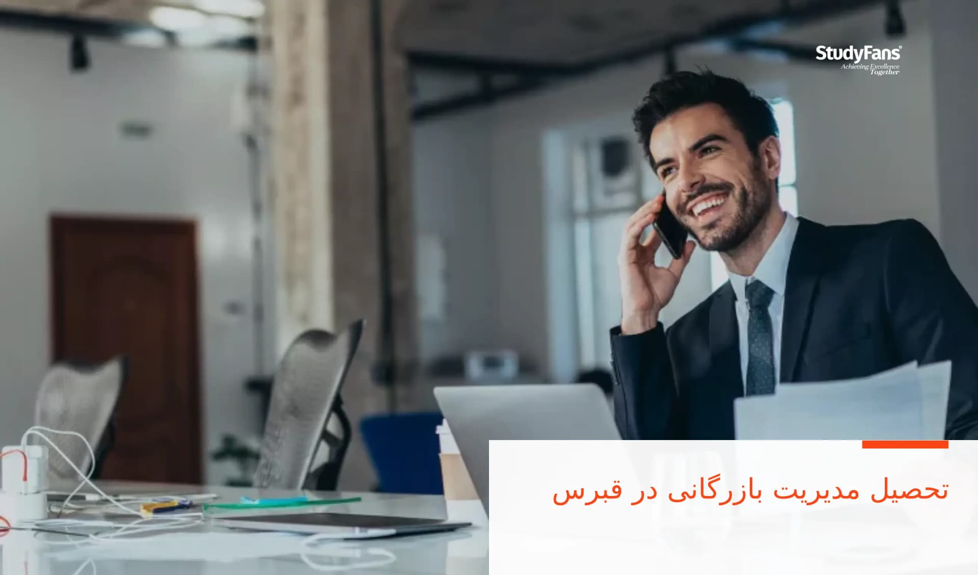 تحصیل مدیریت بازرگانی در قبرس