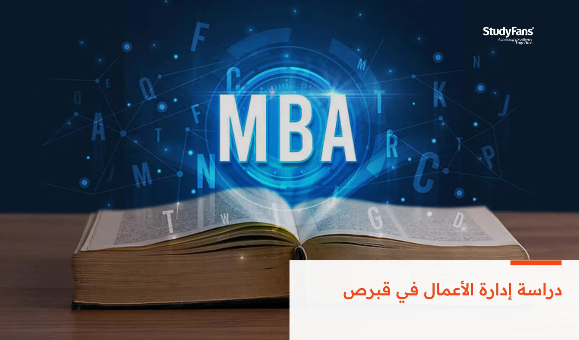 دراسة إدارة الأعمال في قبرص