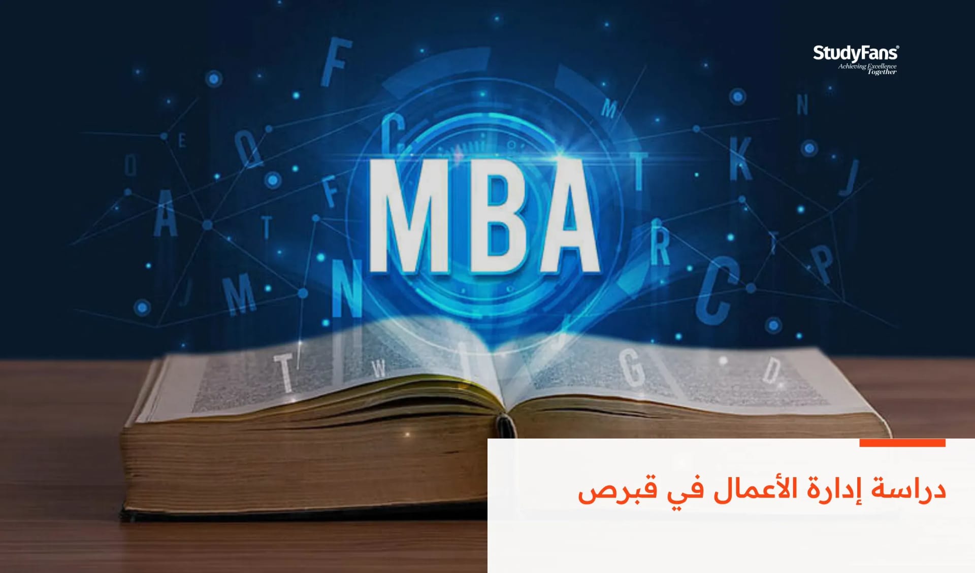 دراسة إدارة الأعمال في قبرص