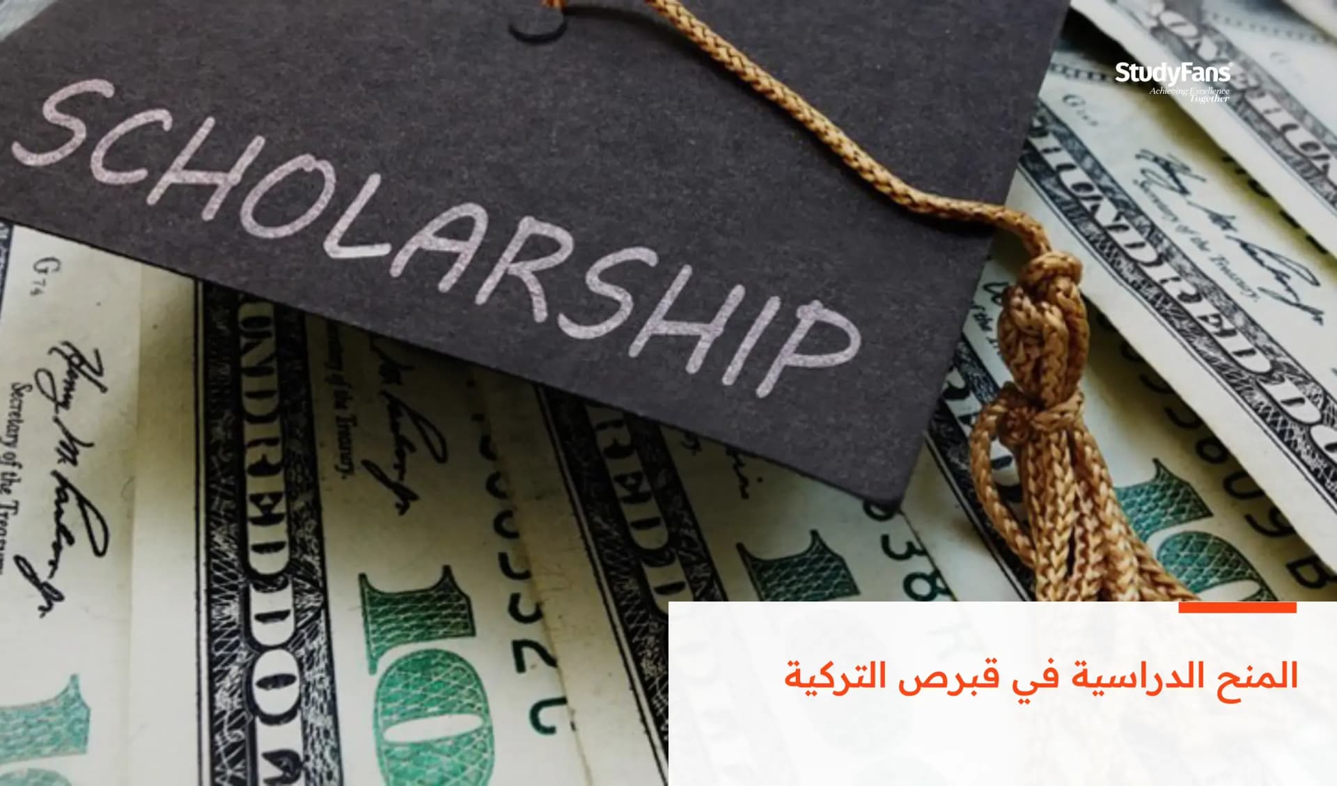 المنح الدراسية في قبرص التركية