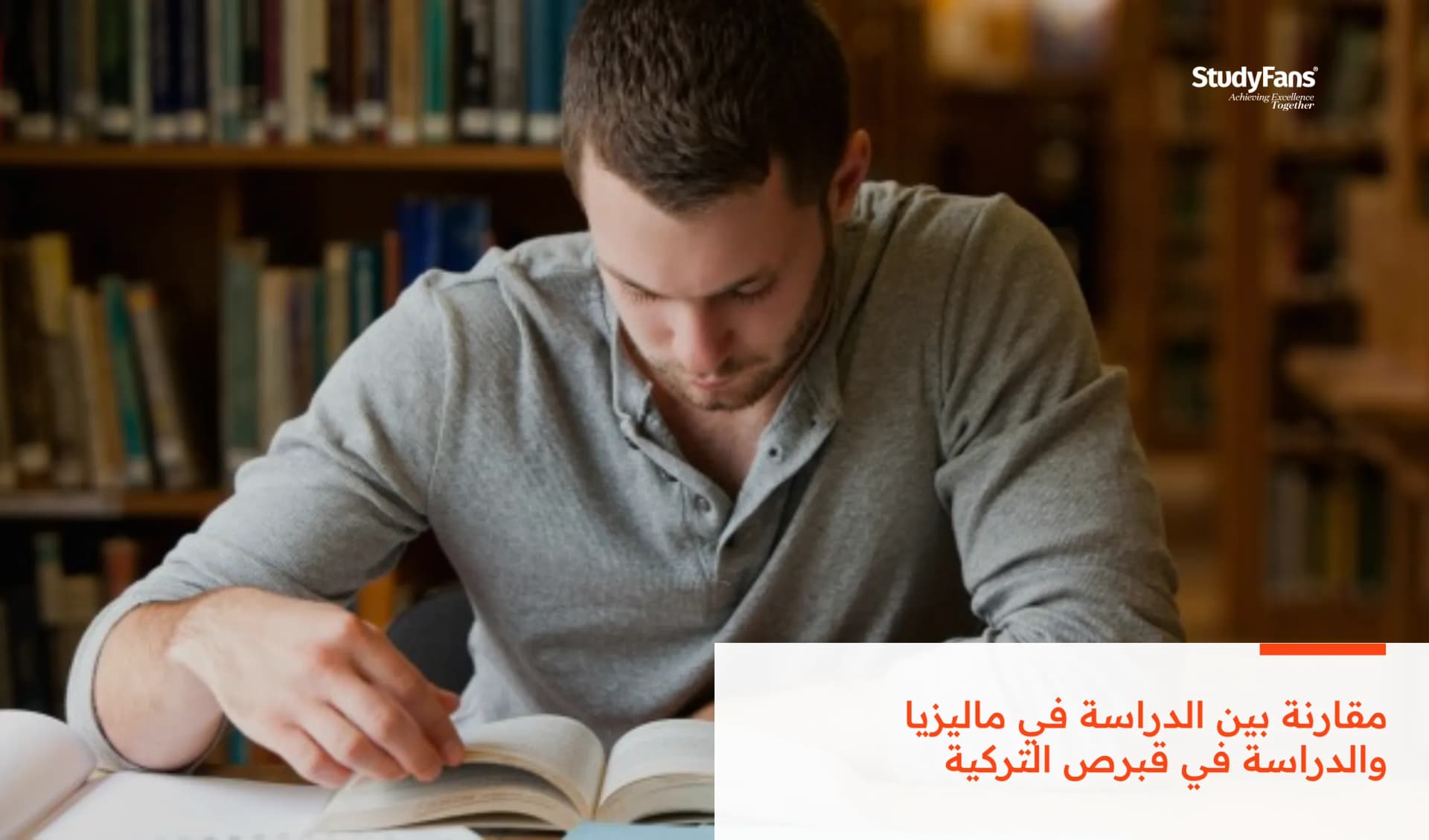 مقارنة بين الدراسة في ماليزيا والدراسة في قبرص التركية