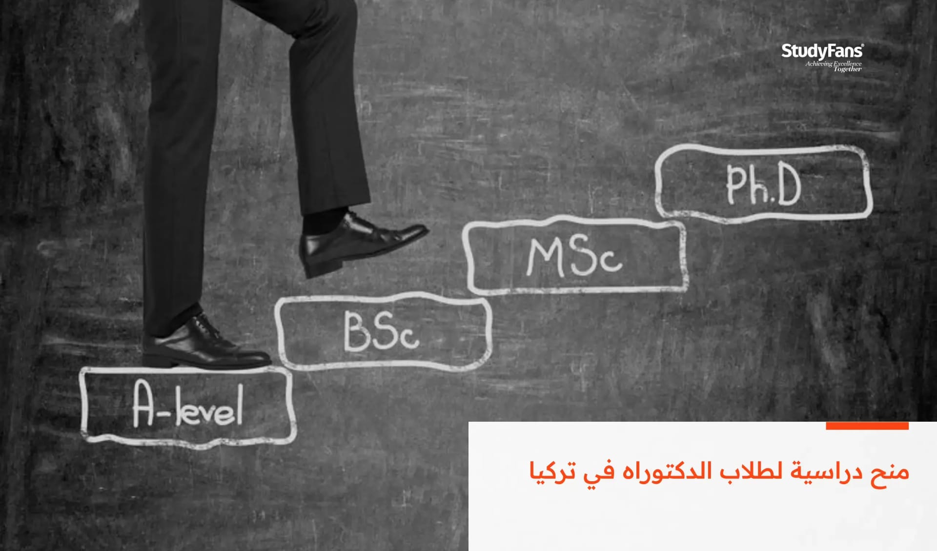 منح دراسية لطلاب الدكتوراه في تركيا