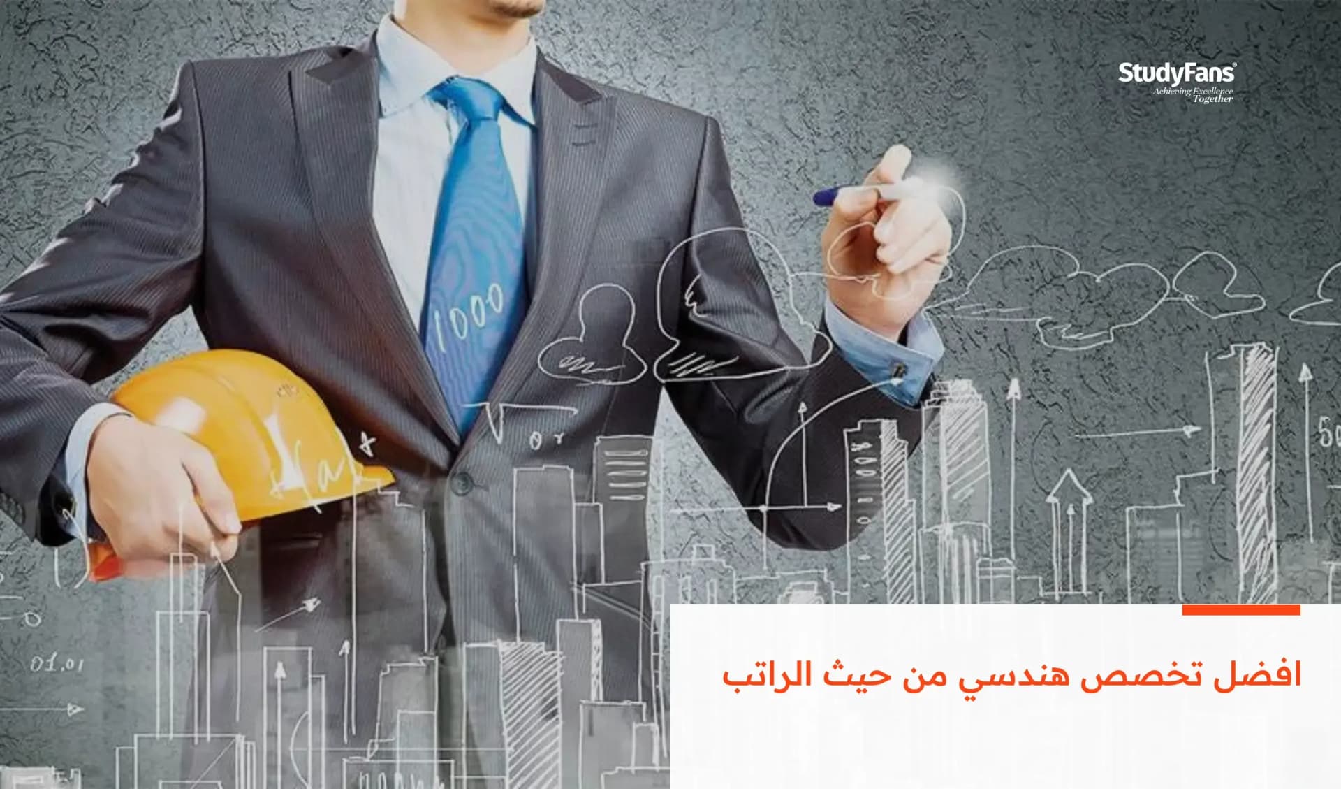 افضل تخصص هندسي من حيث الراتب