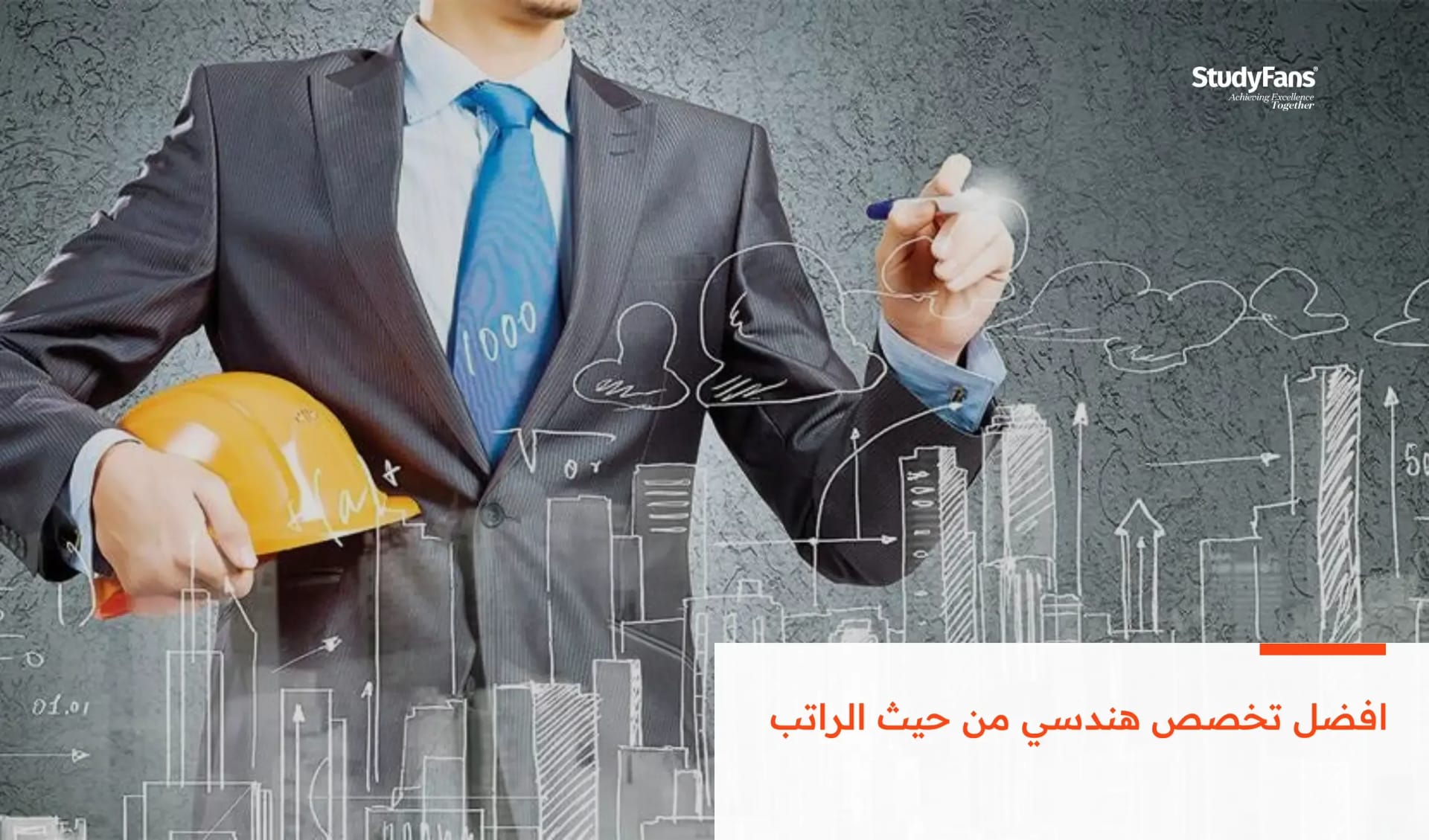 افضل تخصص هندسي من حيث الراتب