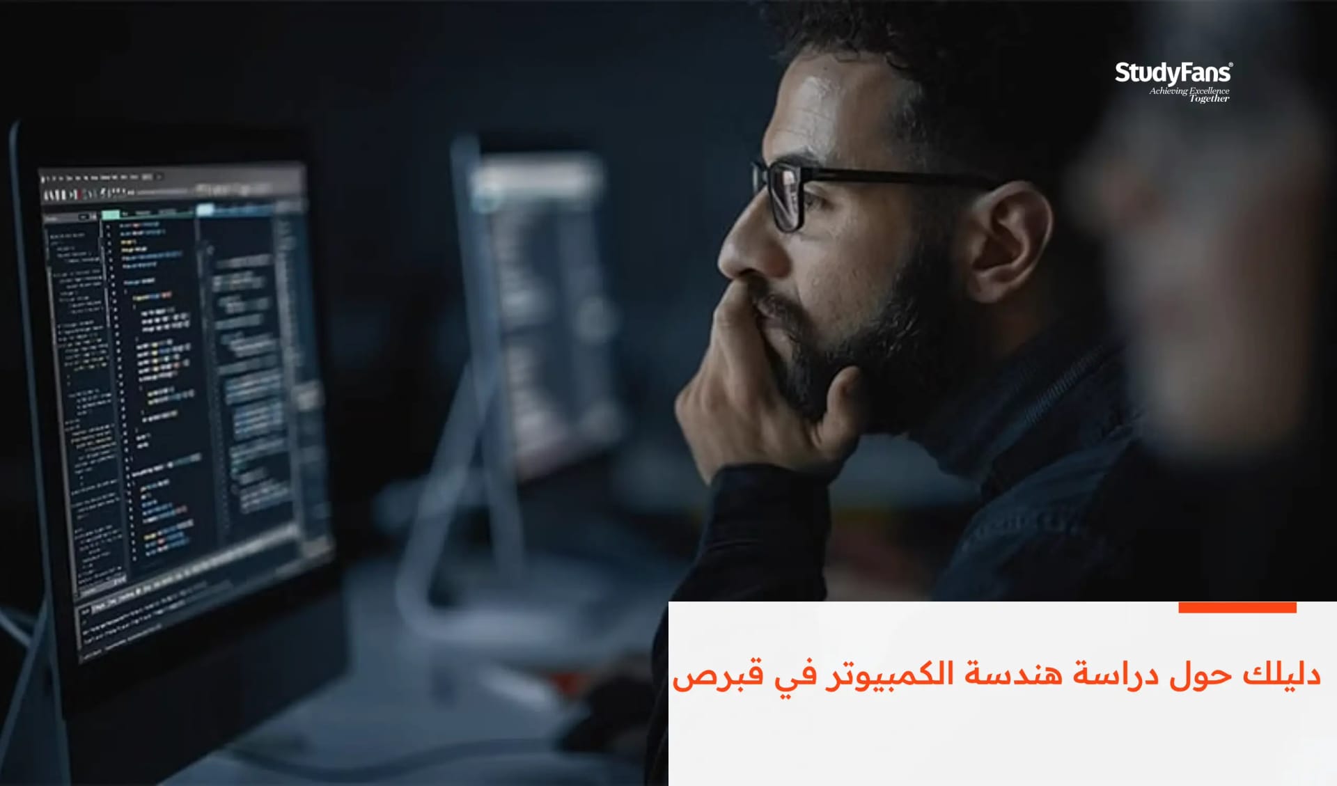 دَليلك حولَ دِراسة هَندسة الكُمبيوتر في قُبرص