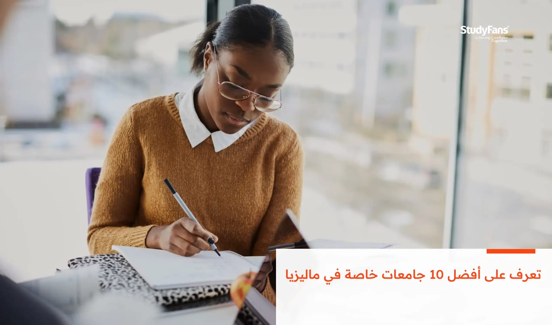 تعرف على أفضل 10 جامعات خاصة في ماليزيا