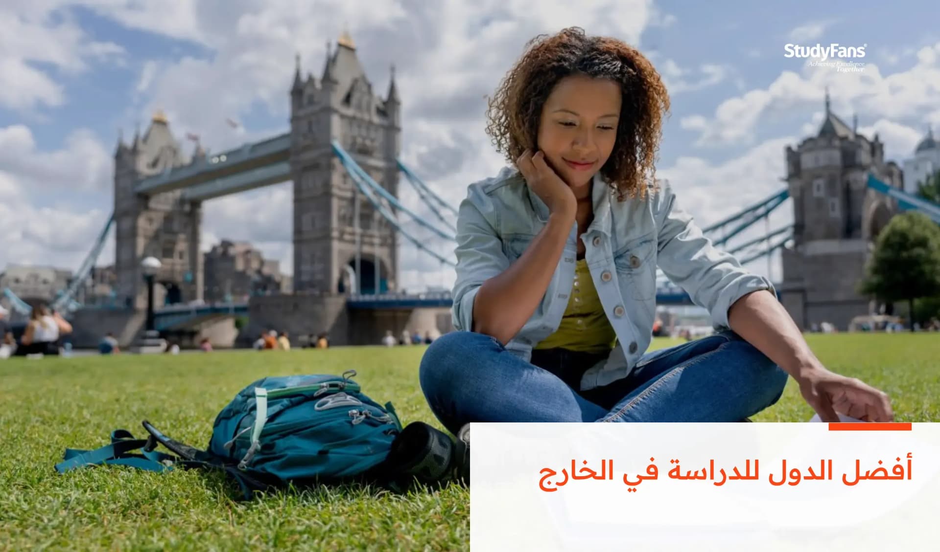 أفضل الدول للدراسة في الخارج