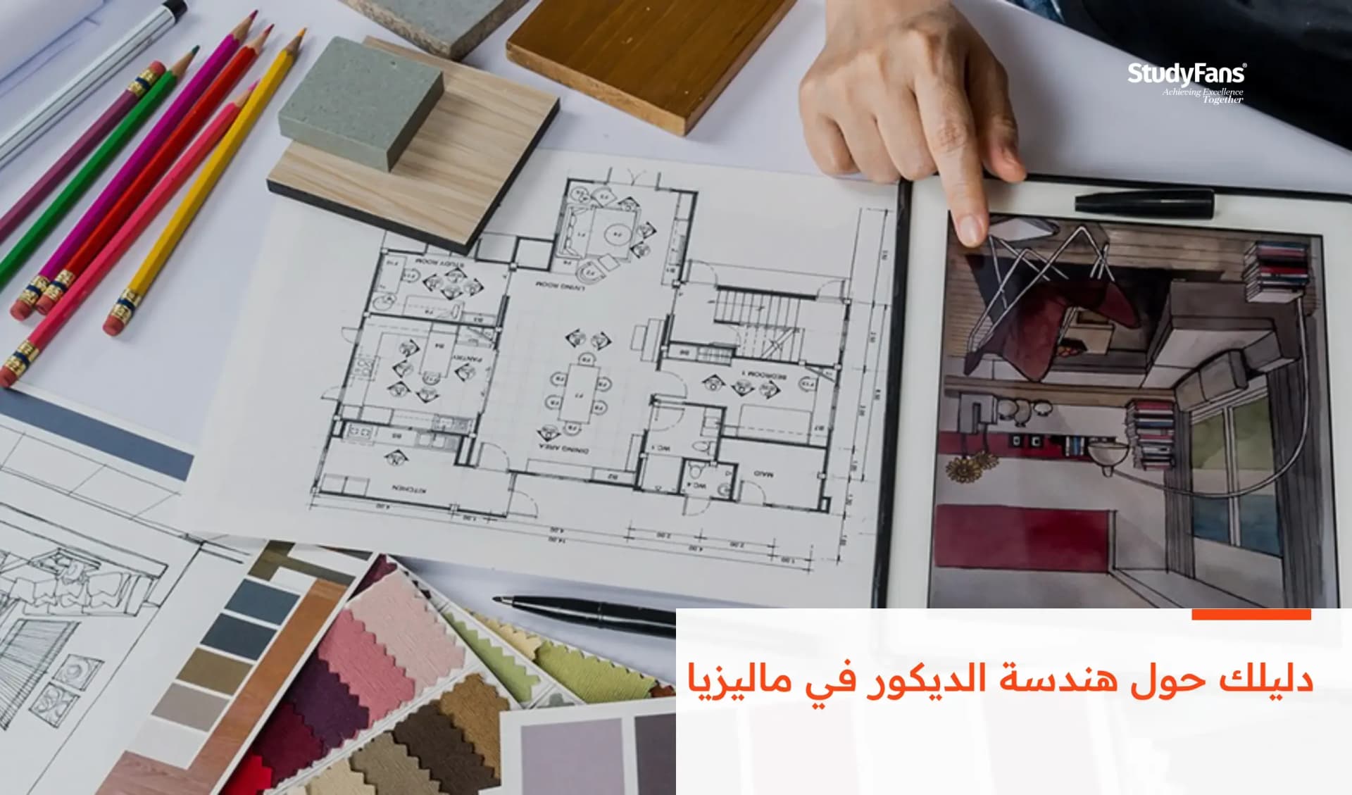 دليلك حول هندسة الديكور في ماليزيا
